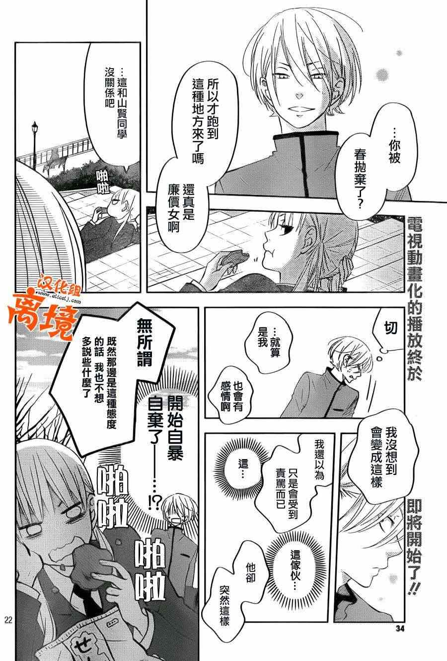 《邻座的怪同学》漫画最新章节第41话免费下拉式在线观看章节第【22】张图片