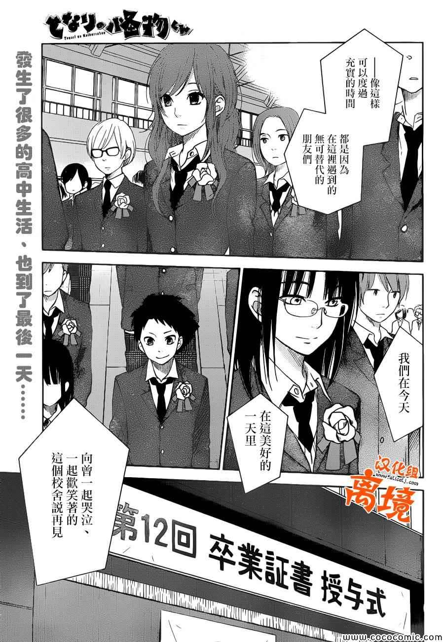 《邻座的怪同学》漫画最新章节第48话免费下拉式在线观看章节第【3】张图片