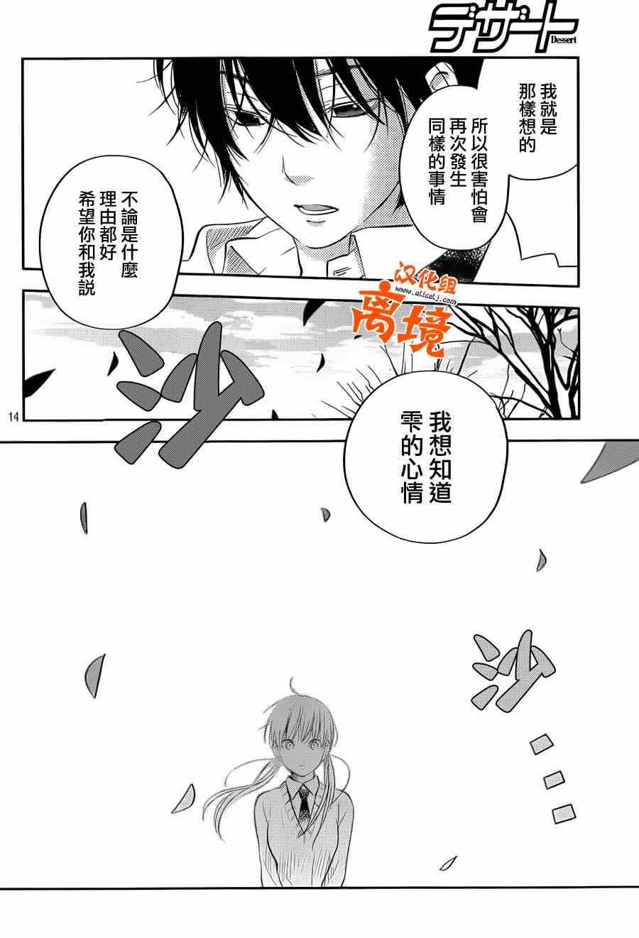 《邻座的怪同学》漫画最新章节第43话免费下拉式在线观看章节第【15】张图片