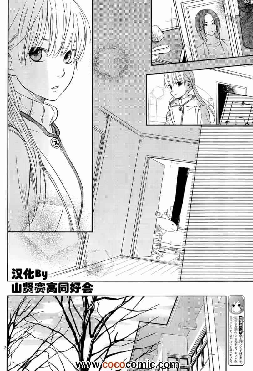 《邻座的怪同学》漫画最新章节第46话免费下拉式在线观看章节第【12】张图片