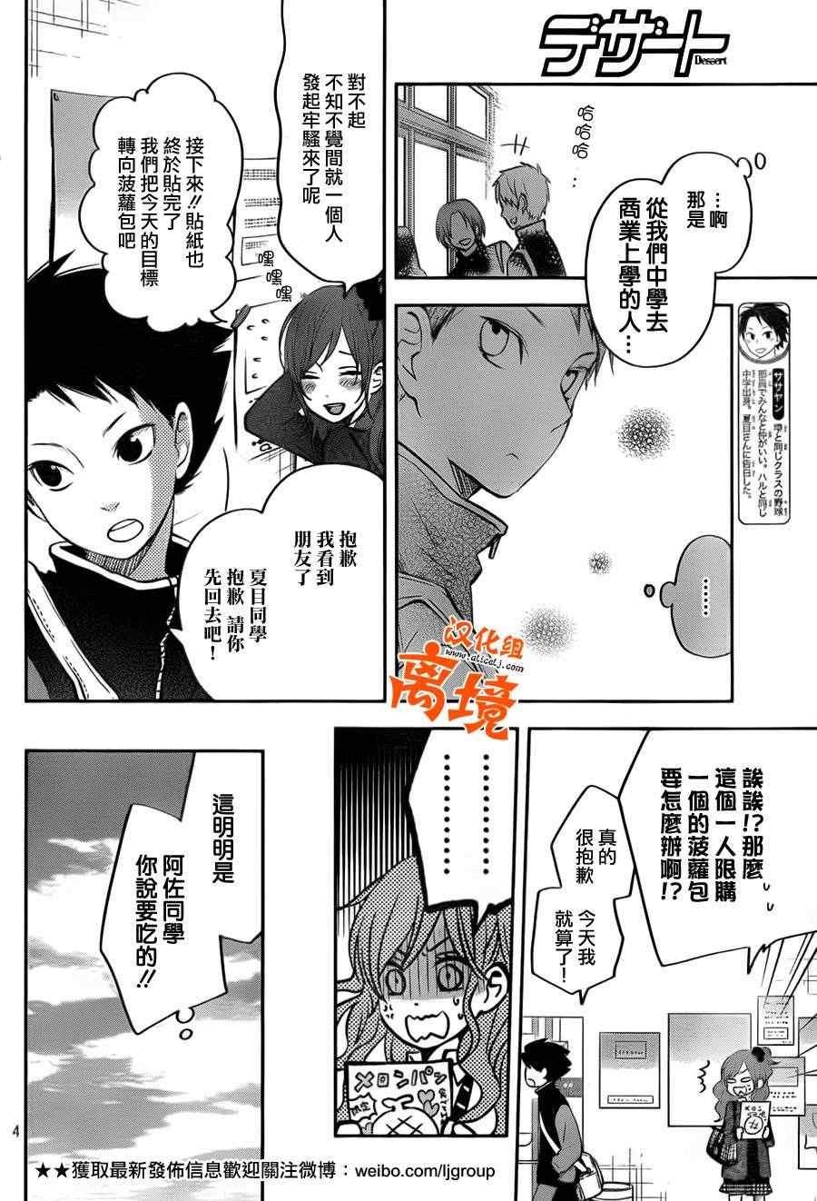 《邻座的怪同学》漫画最新章节第42话免费下拉式在线观看章节第【6】张图片