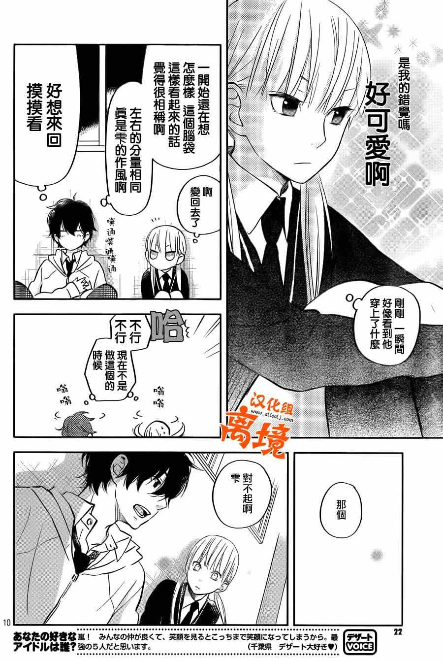 《邻座的怪同学》漫画最新章节第43话免费下拉式在线观看章节第【11】张图片