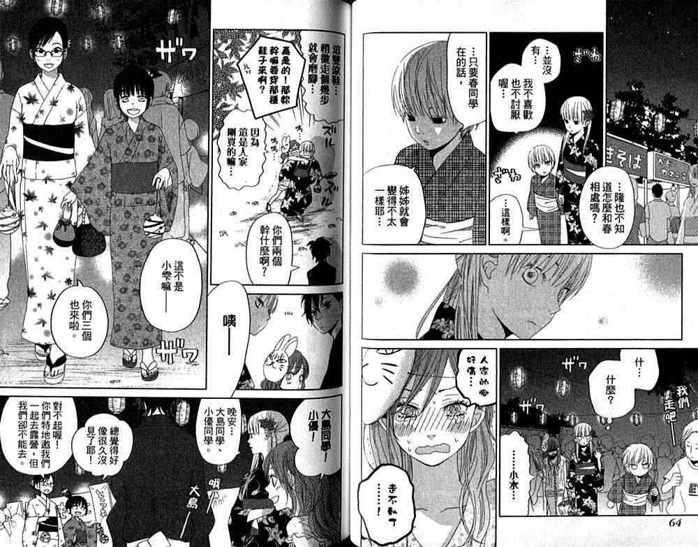 《邻座的怪同学》漫画最新章节第9卷免费下拉式在线观看章节第【36】张图片