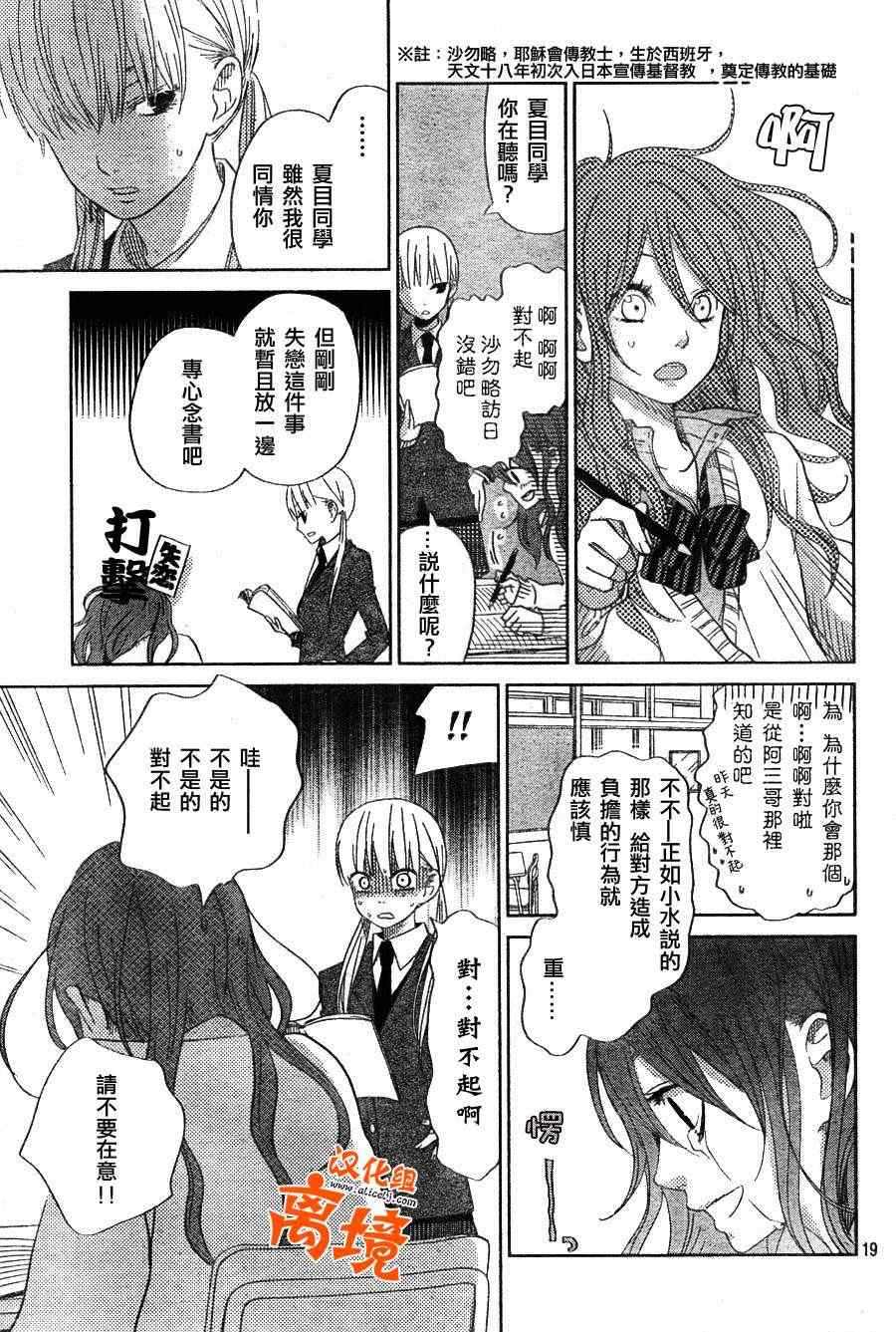 《邻座的怪同学》漫画最新章节第26话免费下拉式在线观看章节第【18】张图片