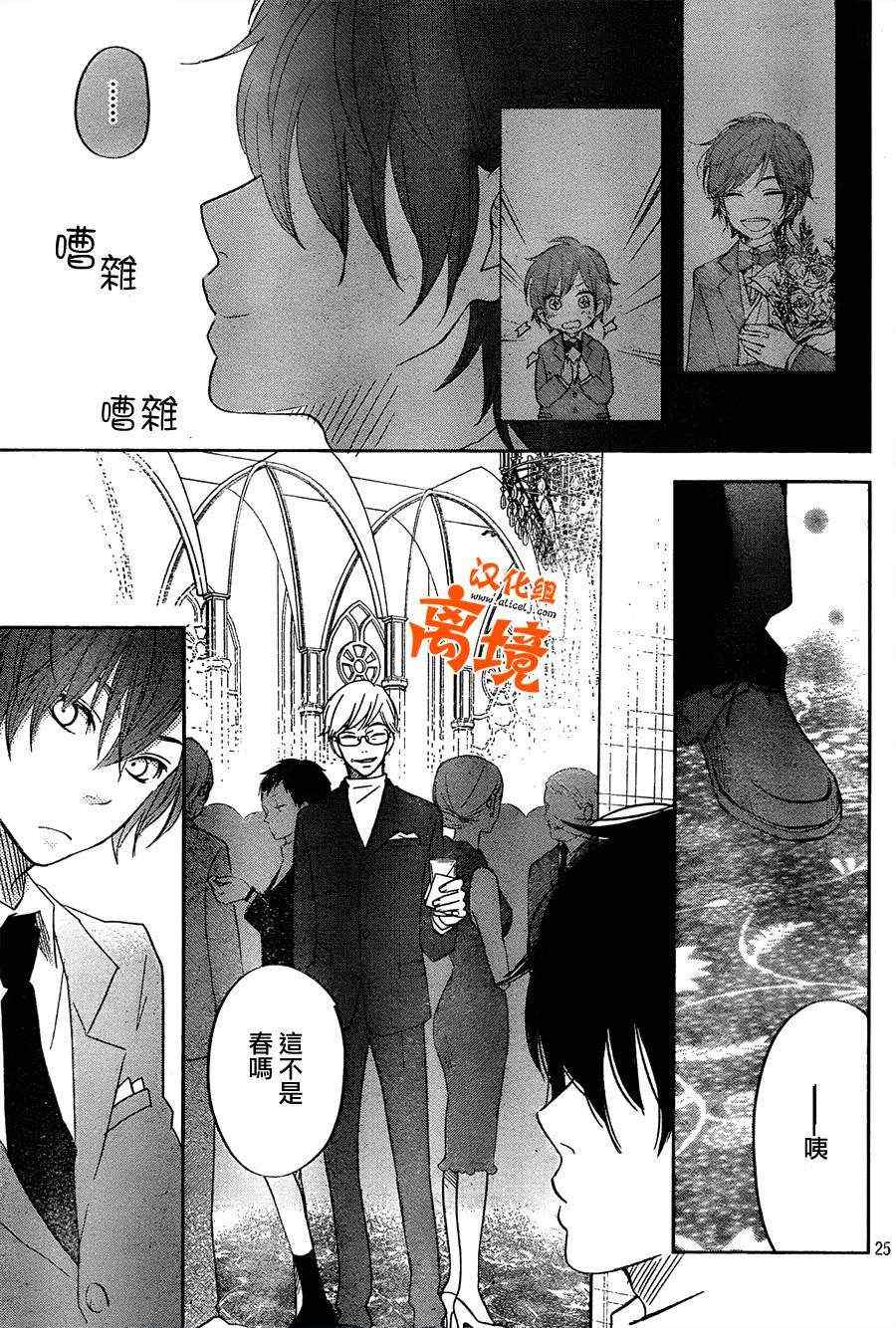 《邻座的怪同学》漫画最新章节第39话免费下拉式在线观看章节第【23】张图片