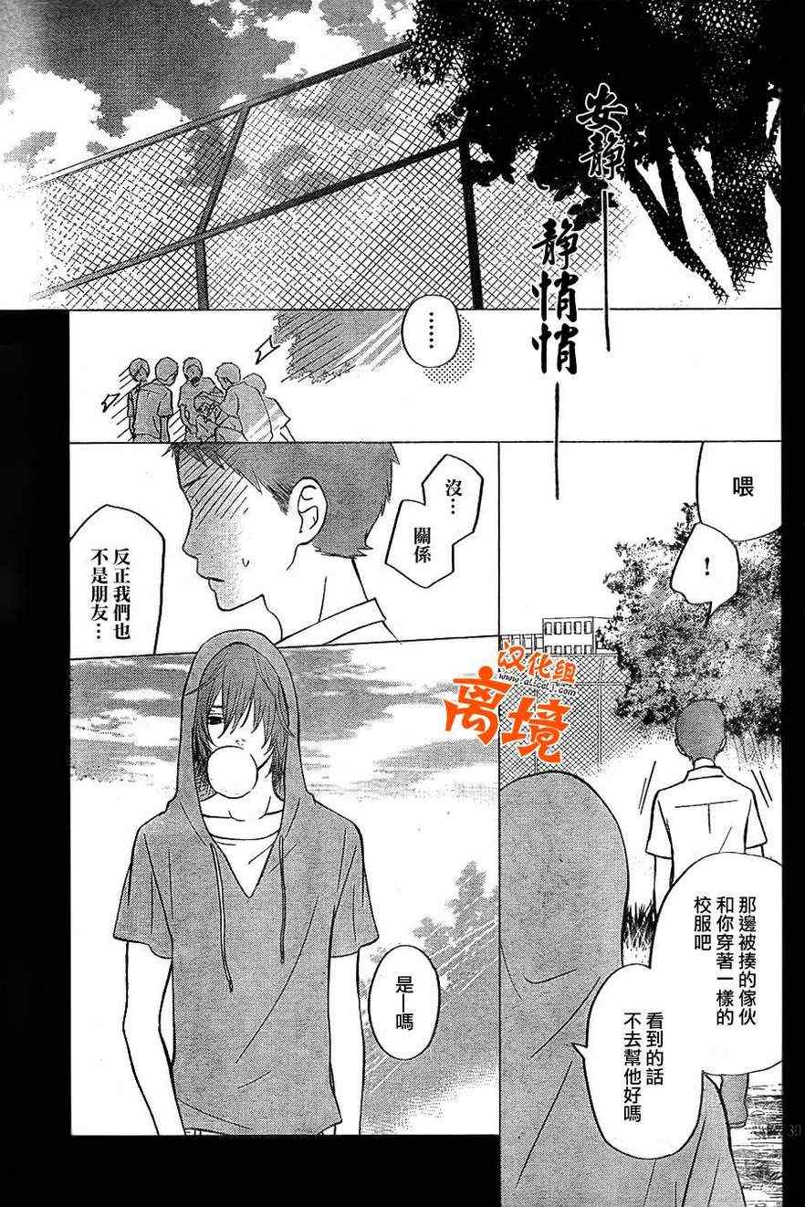 《邻座的怪同学》漫画最新章节第40话免费下拉式在线观看章节第【32】张图片