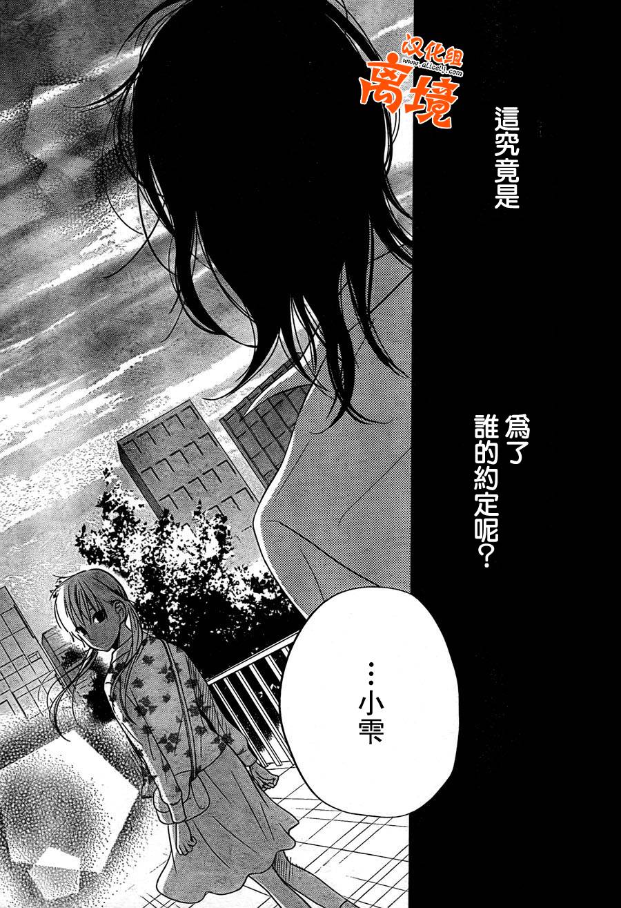 《邻座的怪同学》漫画最新章节第37话免费下拉式在线观看章节第【36】张图片