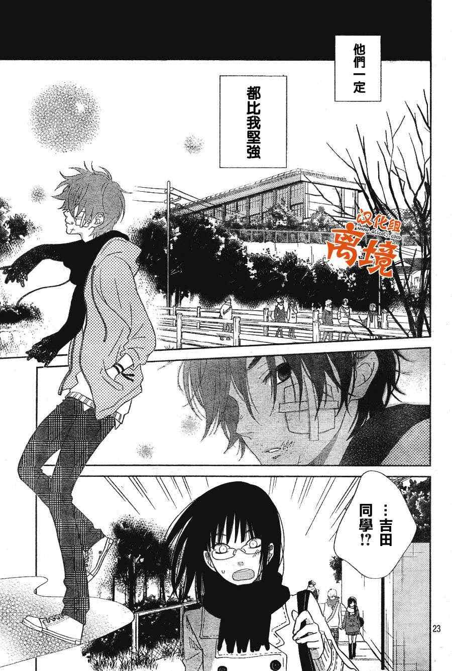 《邻座的怪同学》漫画最新章节第26话免费下拉式在线观看章节第【22】张图片