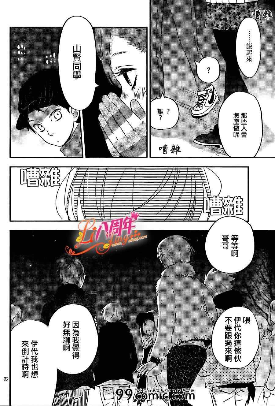 《邻座的怪同学》漫画最新章节第45话免费下拉式在线观看章节第【22】张图片