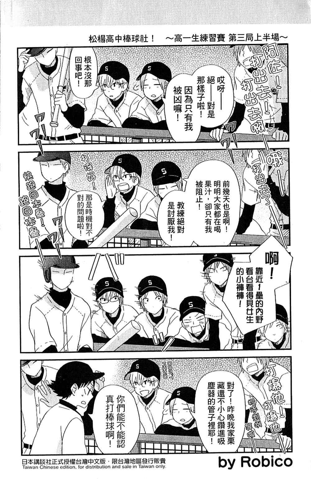 《邻座的怪同学》漫画最新章节第6卷免费下拉式在线观看章节第【3】张图片