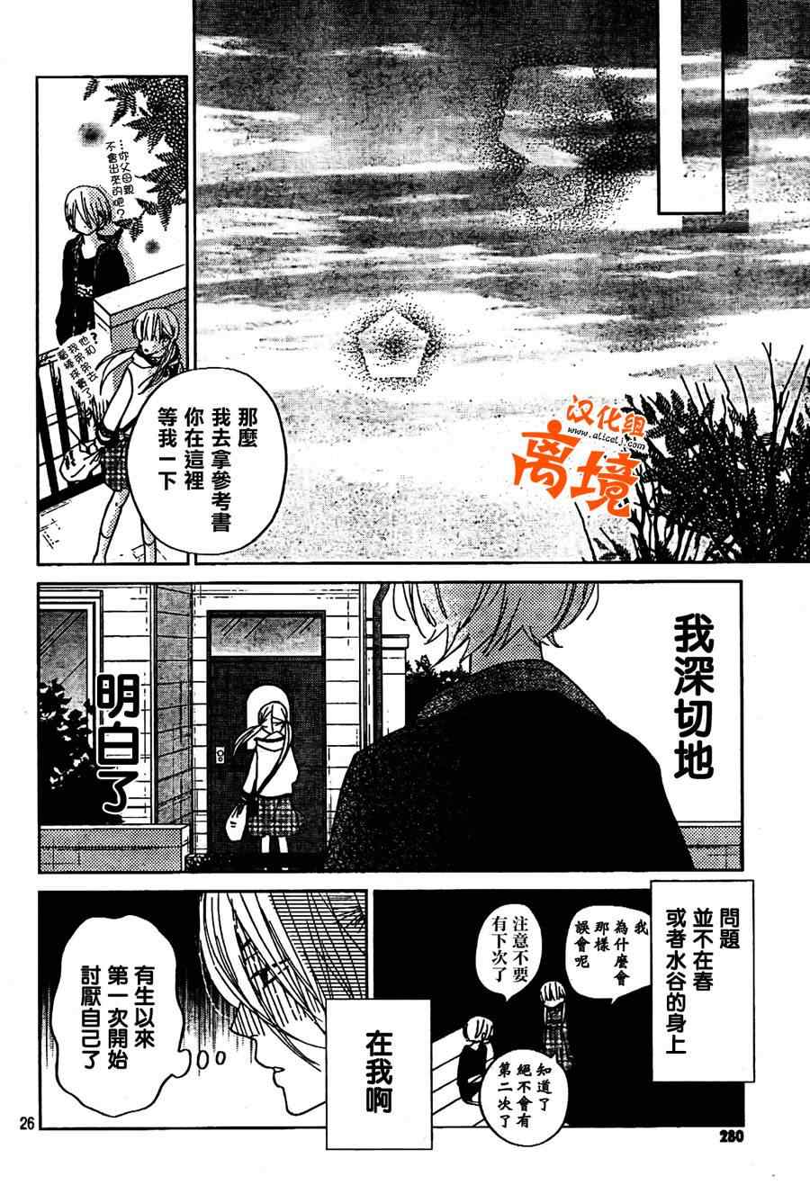 《邻座的怪同学》漫画最新章节第27话免费下拉式在线观看章节第【26】张图片