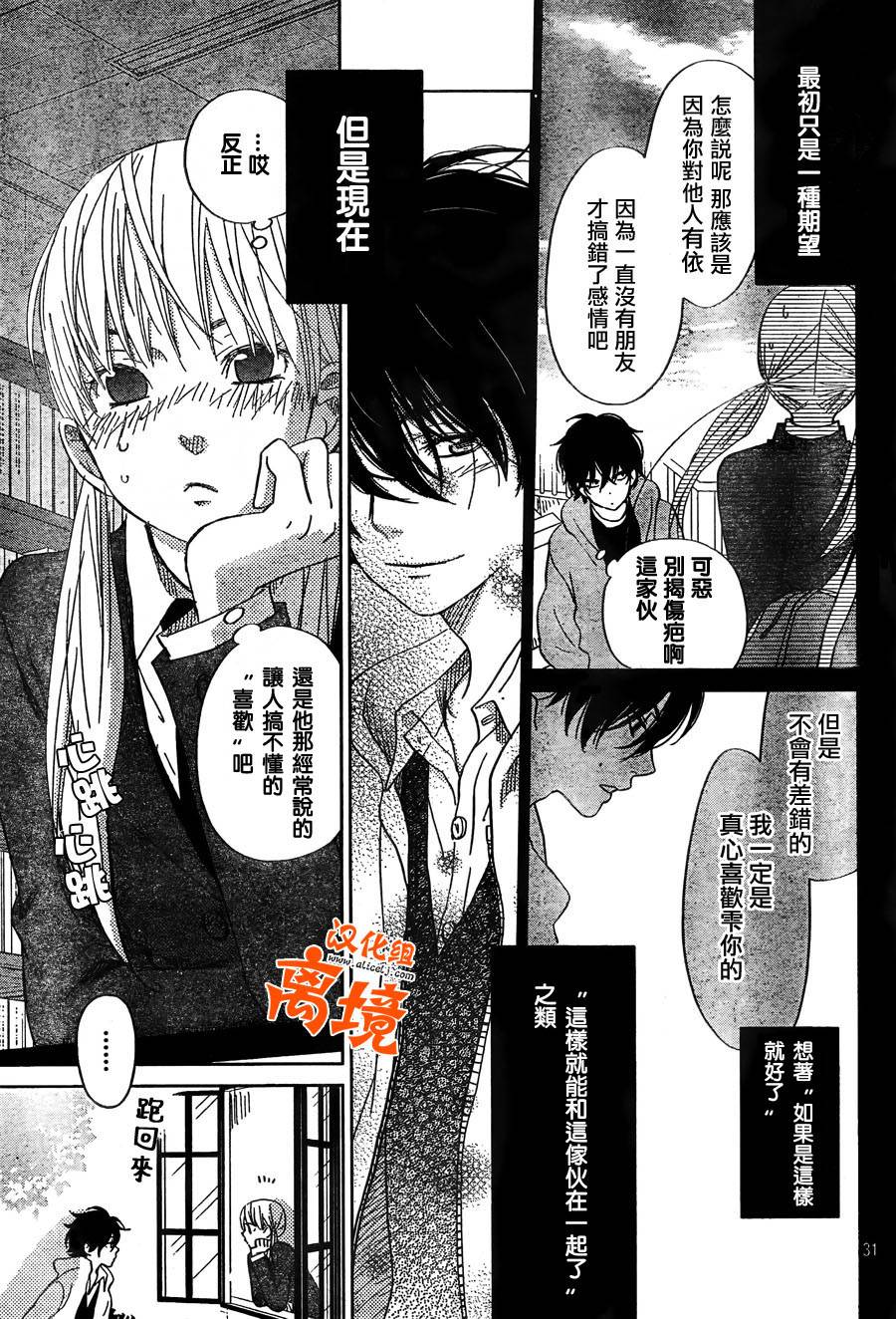 《邻座的怪同学》漫画最新章节第28话免费下拉式在线观看章节第【31】张图片