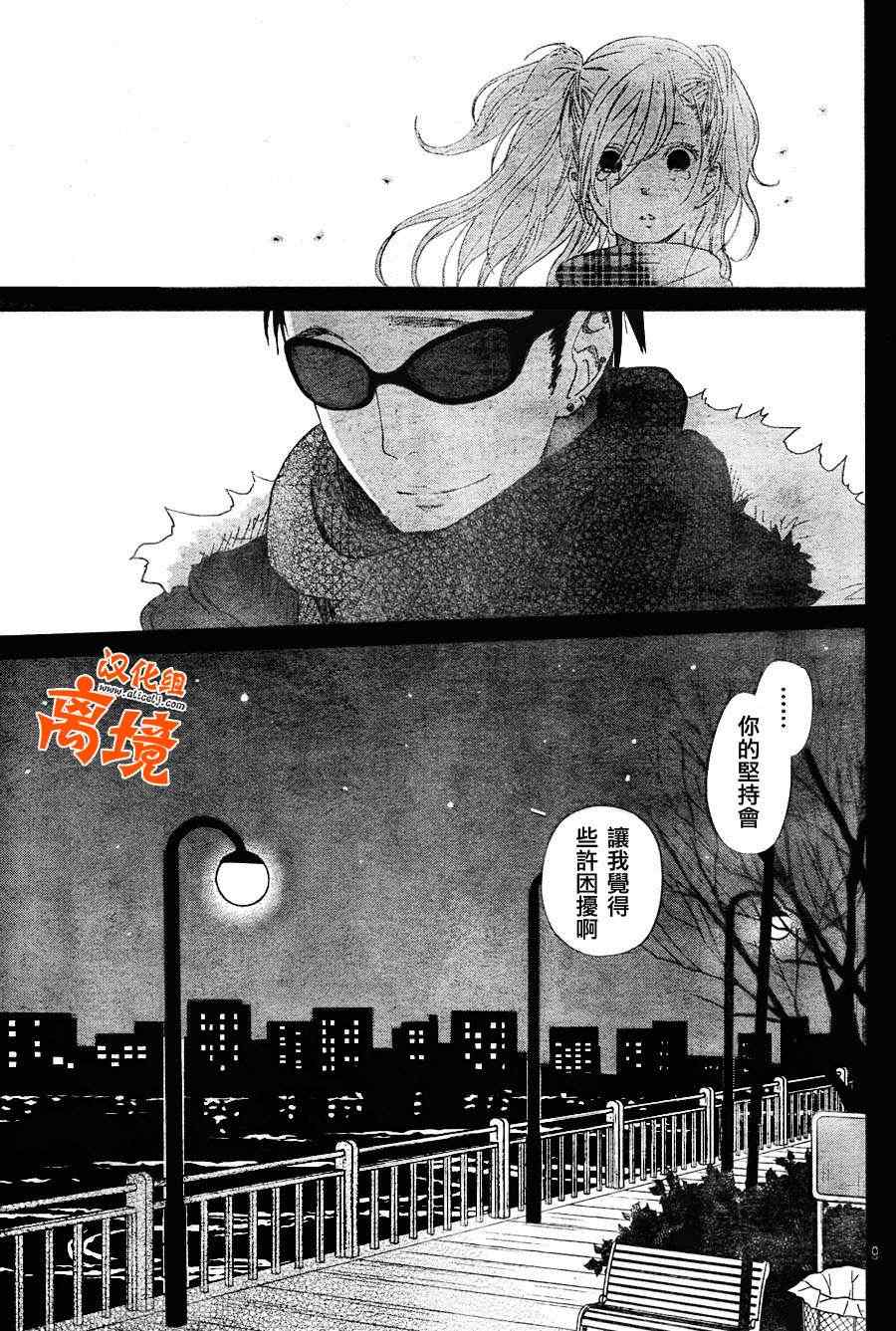 《邻座的怪同学》漫画最新章节第26话免费下拉式在线观看章节第【8】张图片