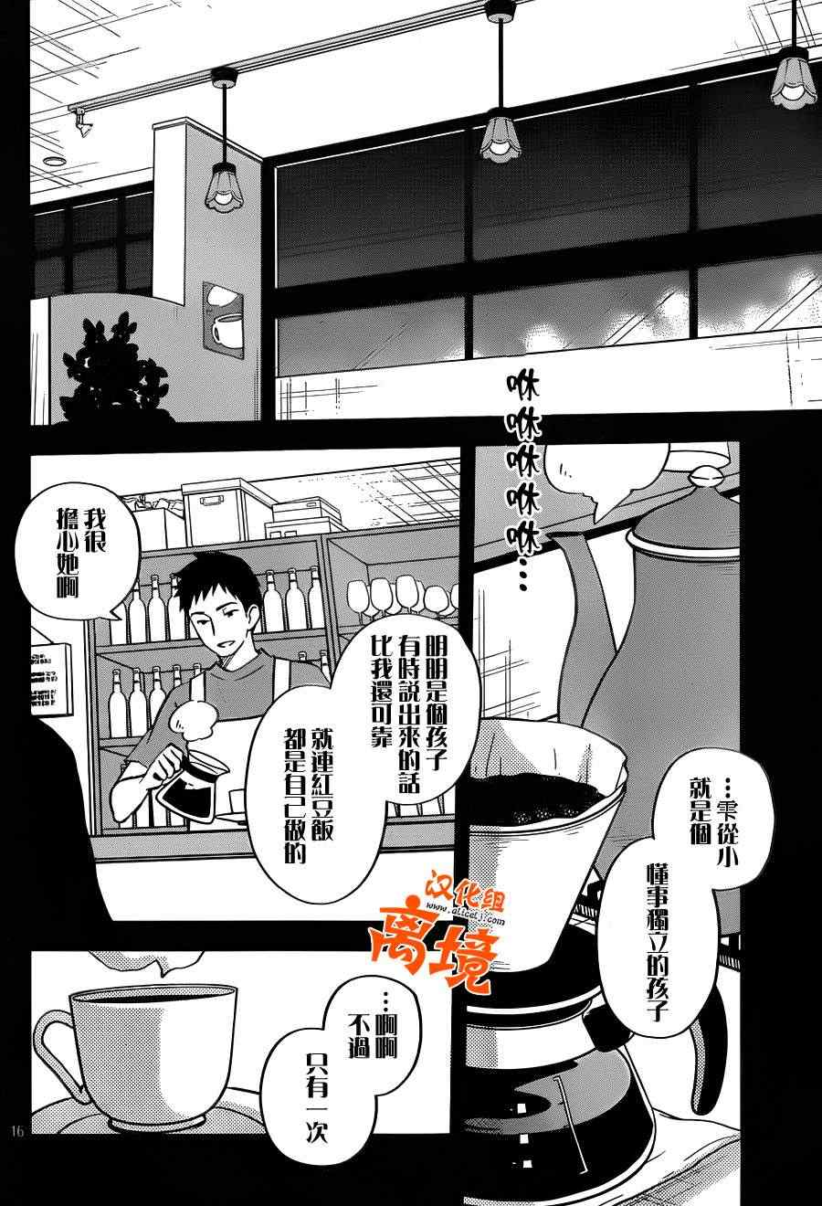 《邻座的怪同学》漫画最新章节第44话免费下拉式在线观看章节第【14】张图片