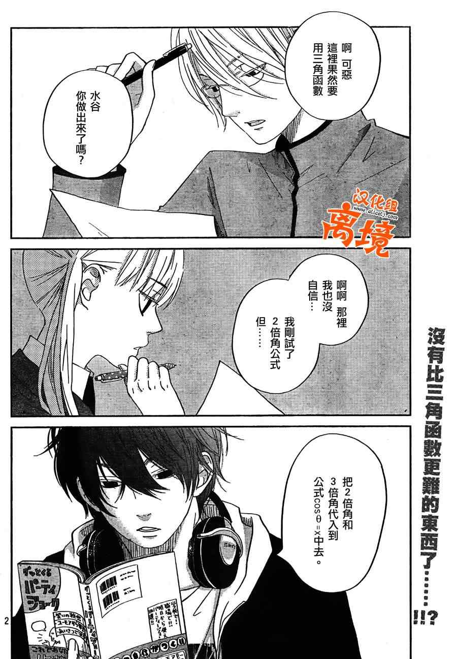 《邻座的怪同学》漫画最新章节第29话免费下拉式在线观看章节第【2】张图片