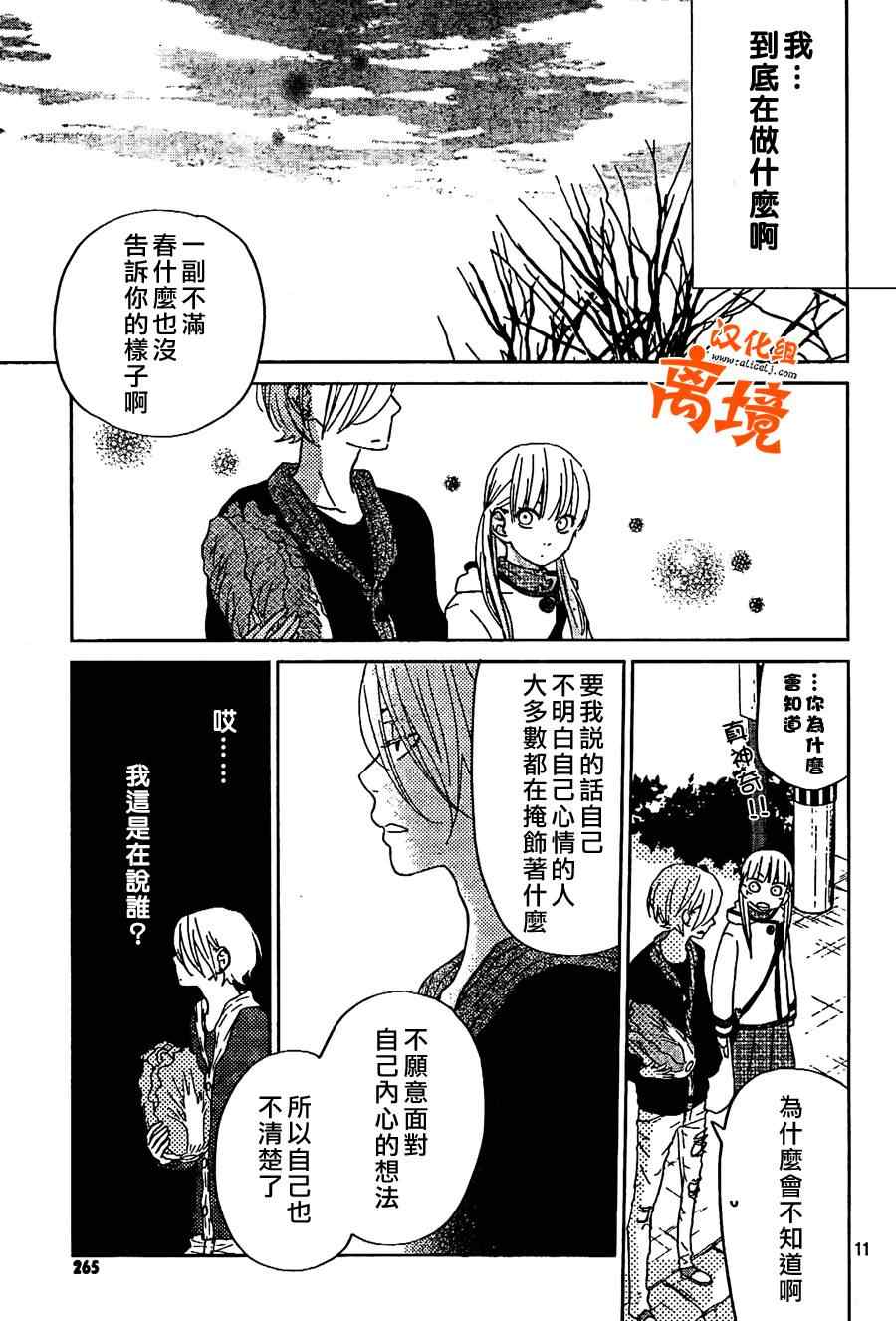 《邻座的怪同学》漫画最新章节第27话免费下拉式在线观看章节第【11】张图片