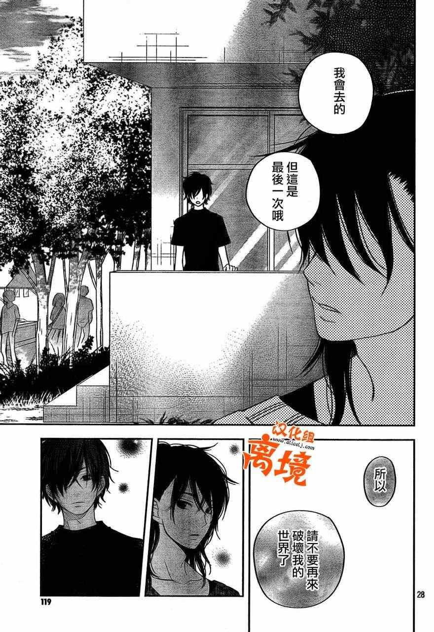 《邻座的怪同学》漫画最新章节第38话免费下拉式在线观看章节第【29】张图片