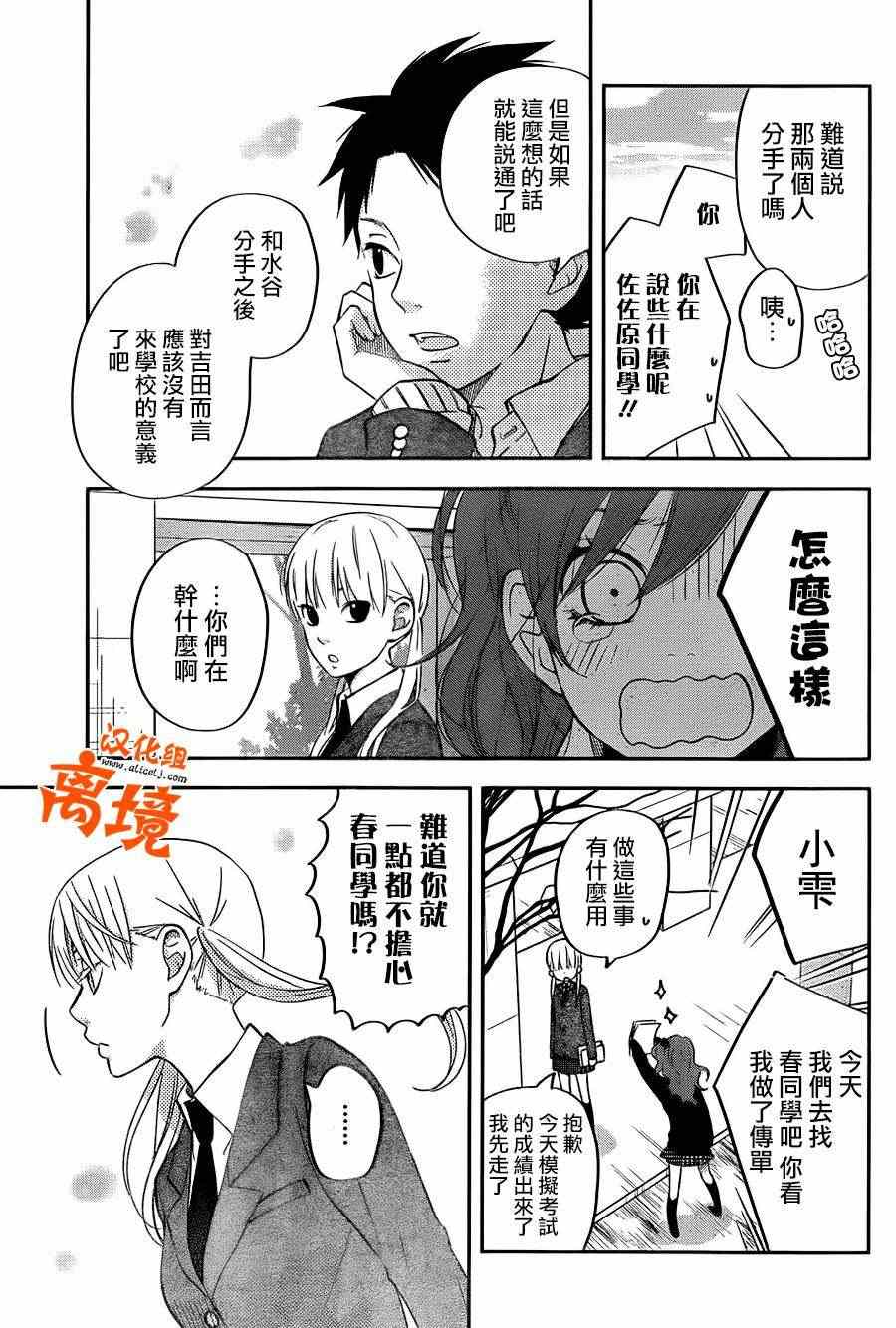 《邻座的怪同学》漫画最新章节第41话免费下拉式在线观看章节第【7】张图片