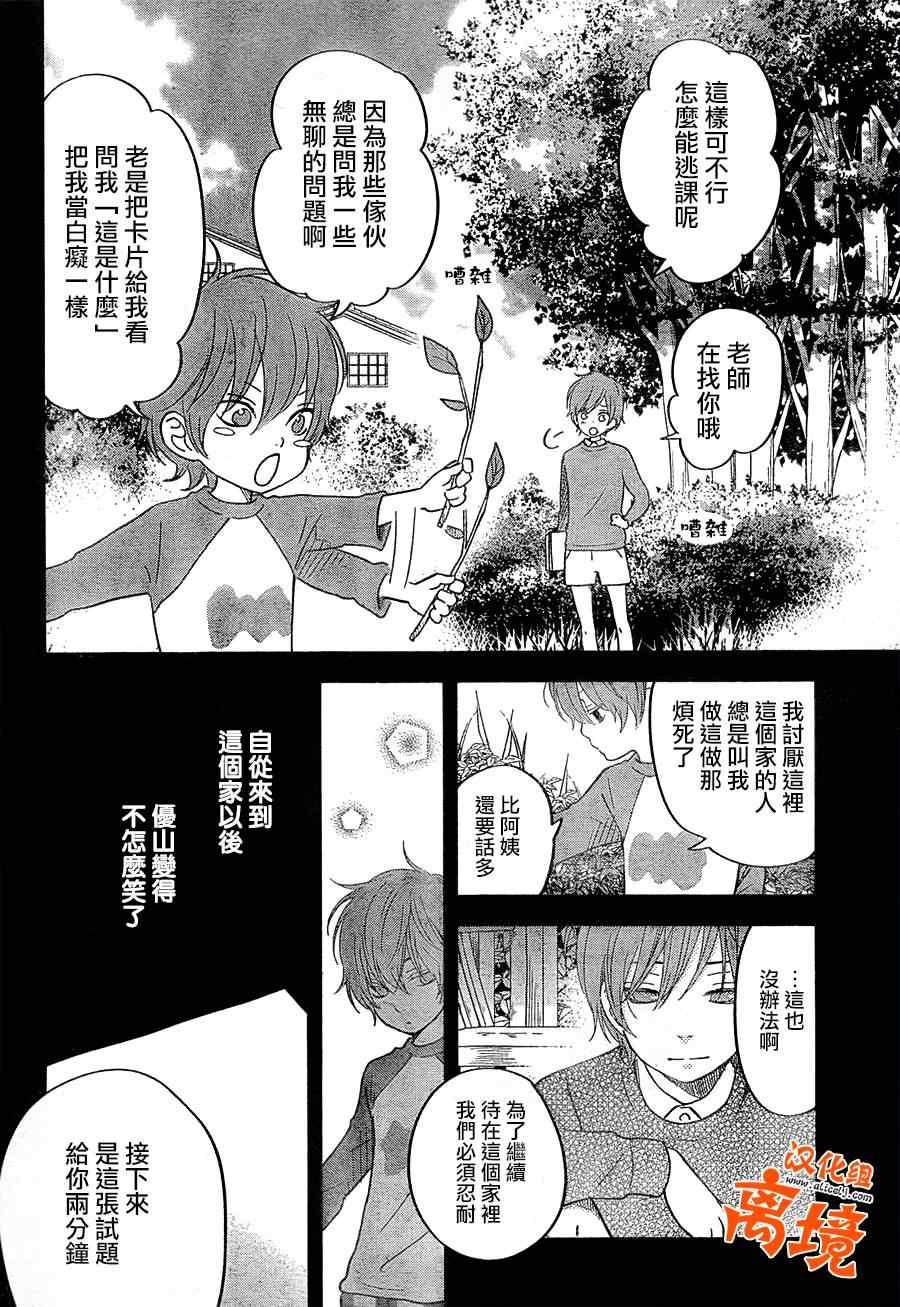 《邻座的怪同学》漫画最新章节第40话免费下拉式在线观看章节第【9】张图片