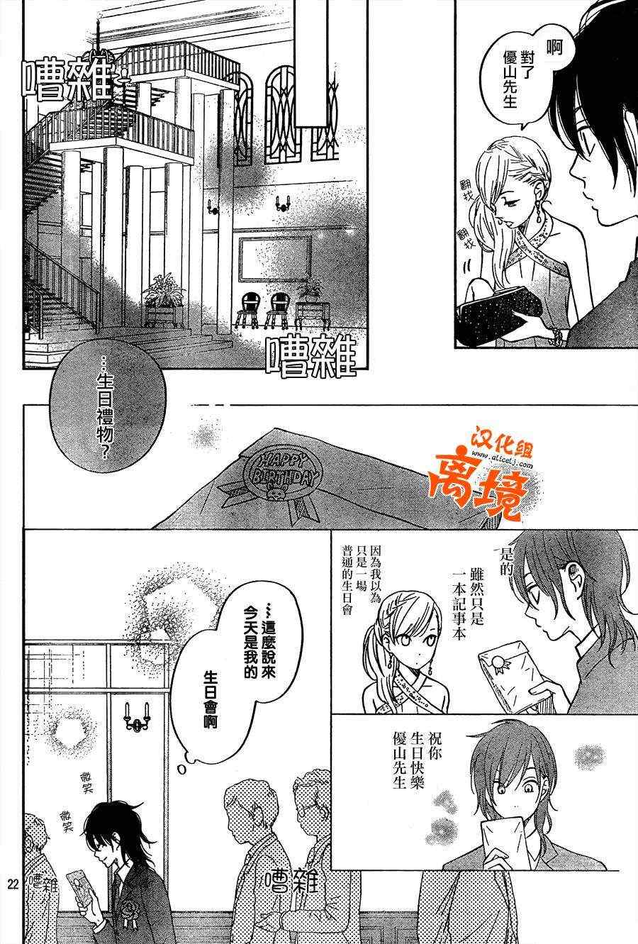 《邻座的怪同学》漫画最新章节第39话免费下拉式在线观看章节第【20】张图片