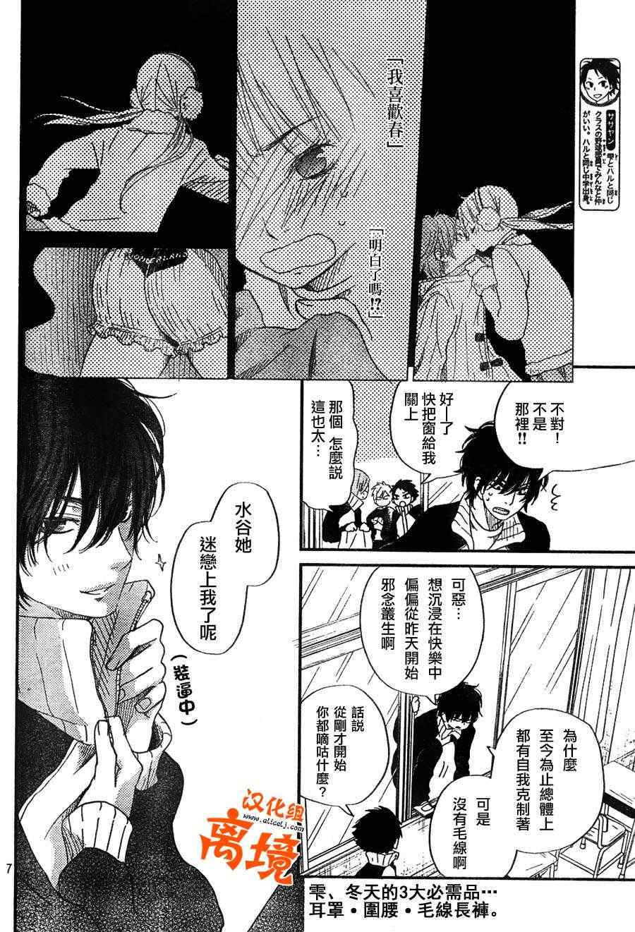 《邻座的怪同学》漫画最新章节第25话免费下拉式在线观看章节第【6】张图片