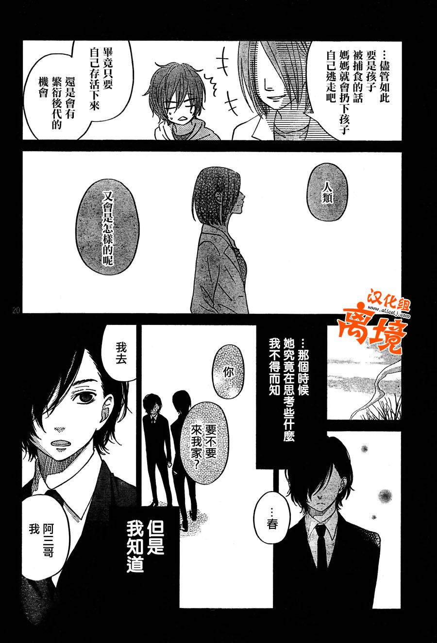 《邻座的怪同学》漫画最新章节第28话免费下拉式在线观看章节第【20】张图片