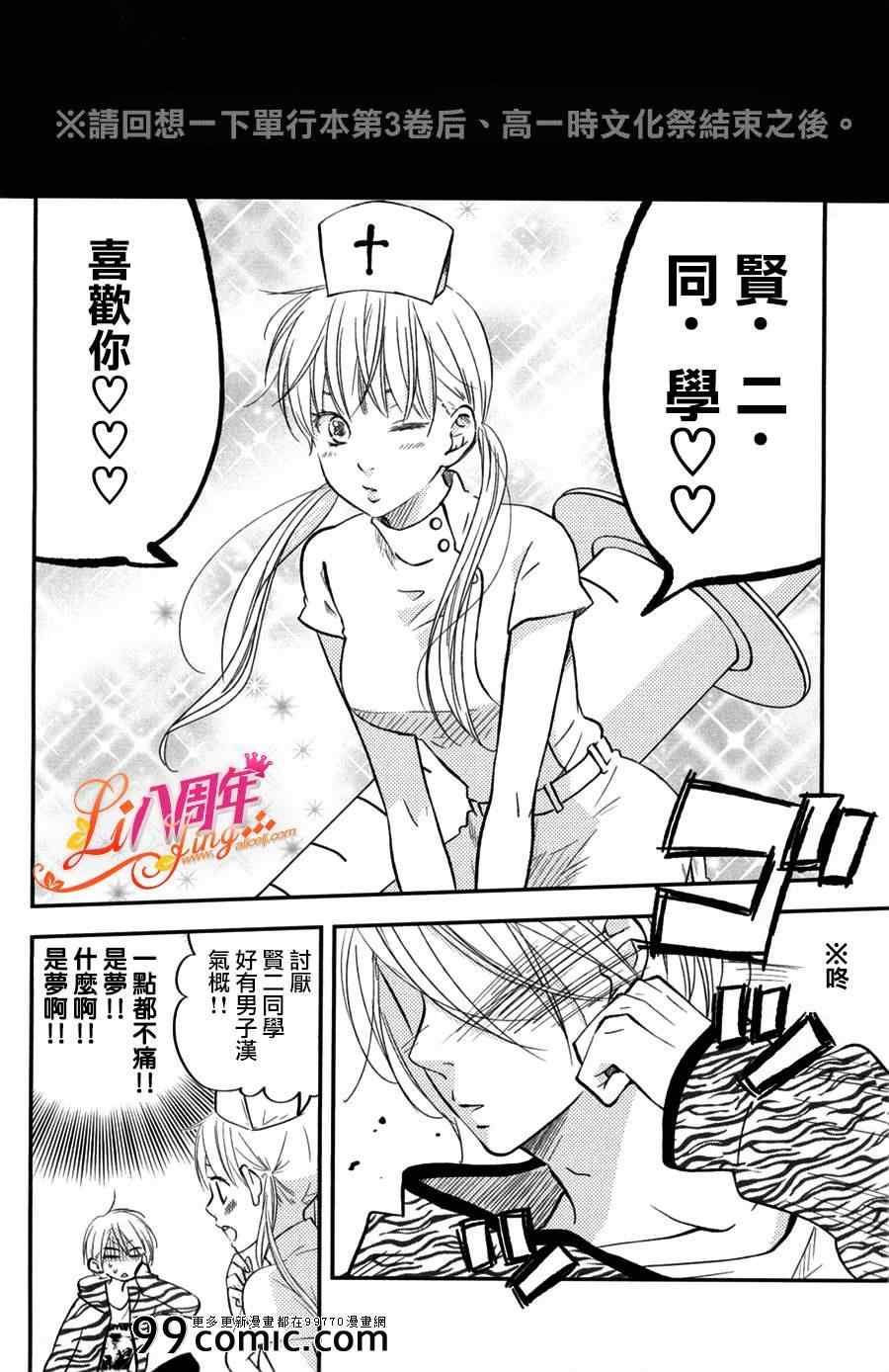 《邻座的怪同学》漫画最新章节第45话免费下拉式在线观看章节第【41】张图片