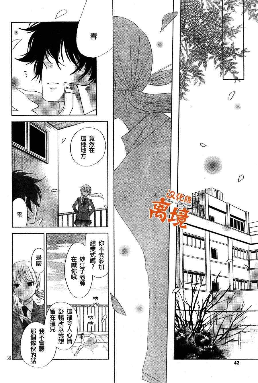 《邻座的怪同学》漫画最新章节第26话免费下拉式在线观看章节第【35】张图片