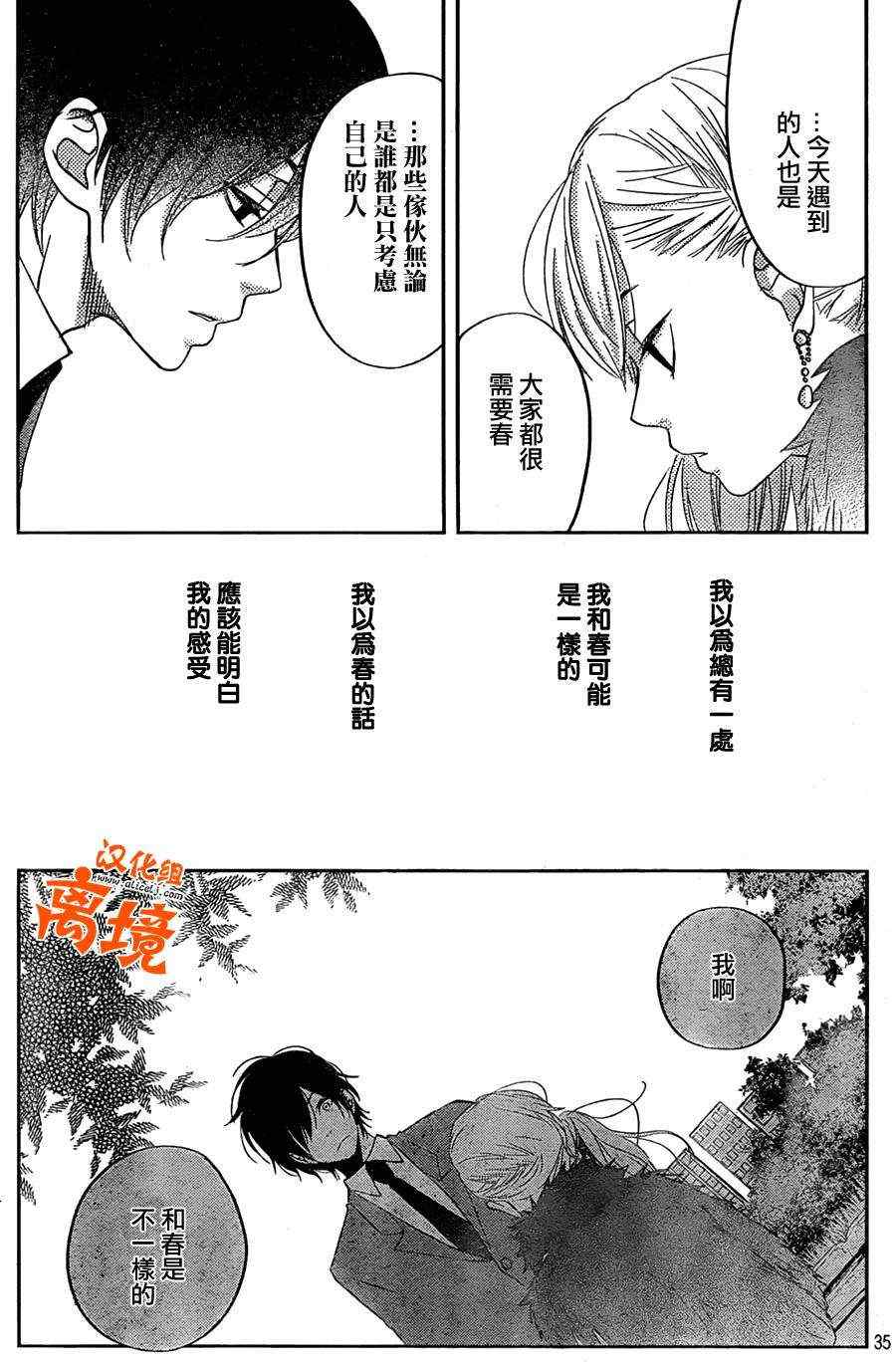 《邻座的怪同学》漫画最新章节第39话免费下拉式在线观看章节第【33】张图片