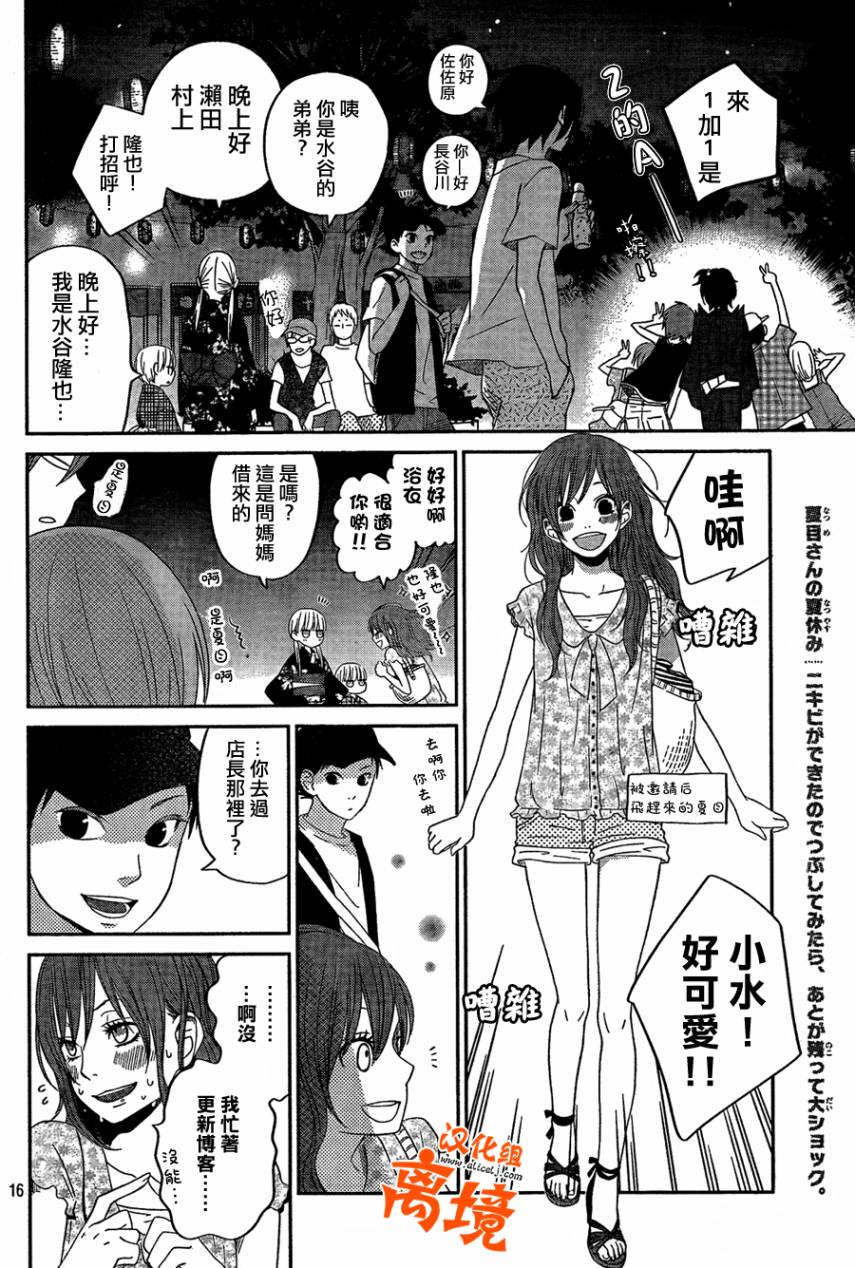 《邻座的怪同学》漫画最新章节第34话免费下拉式在线观看章节第【16】张图片