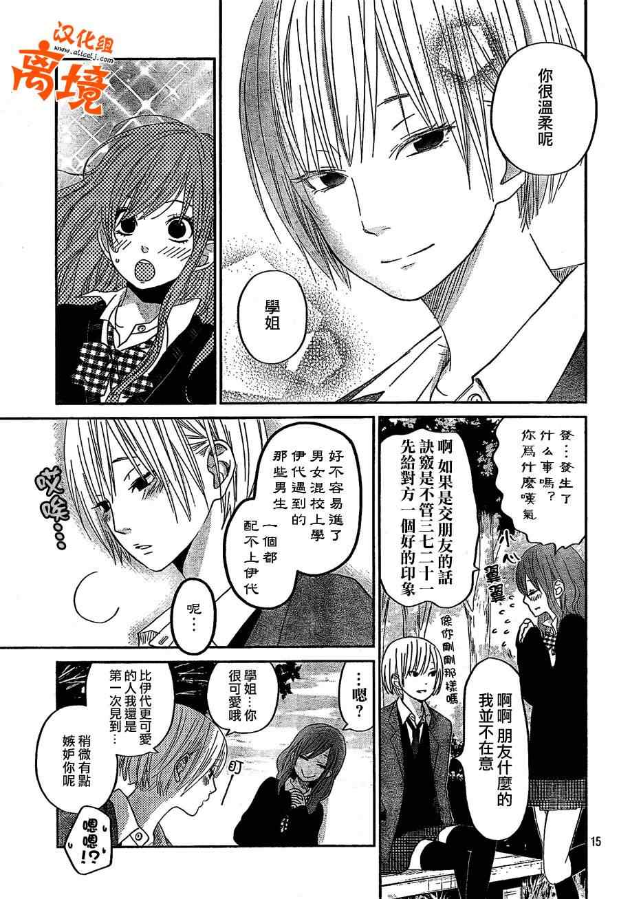 《邻座的怪同学》漫画最新章节第30话免费下拉式在线观看章节第【15】张图片