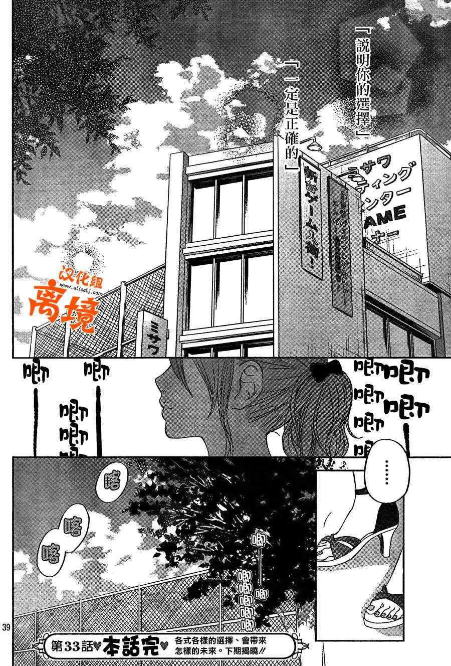 《邻座的怪同学》漫画最新章节第33话免费下拉式在线观看章节第【40】张图片