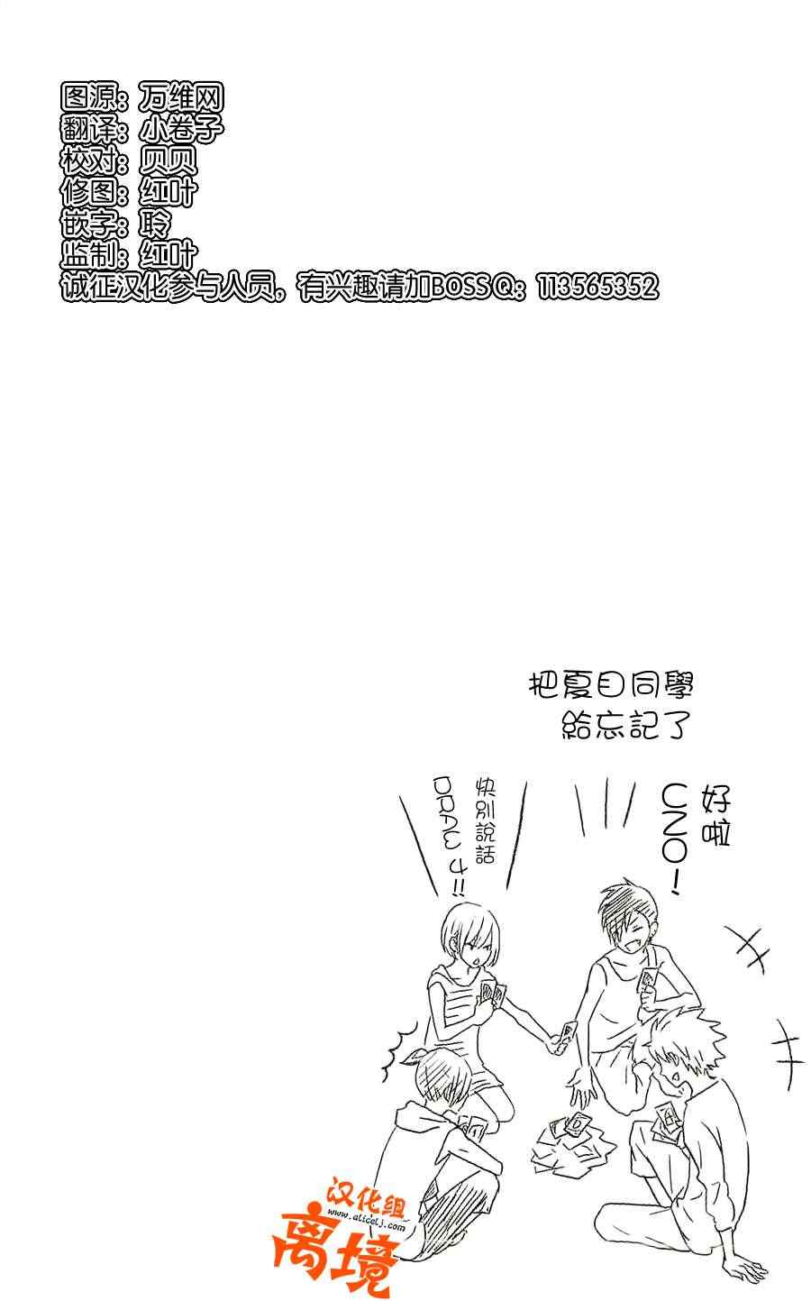 《邻座的怪同学》漫画最新章节怪同学 特别篇免费下拉式在线观看章节第【3】张图片