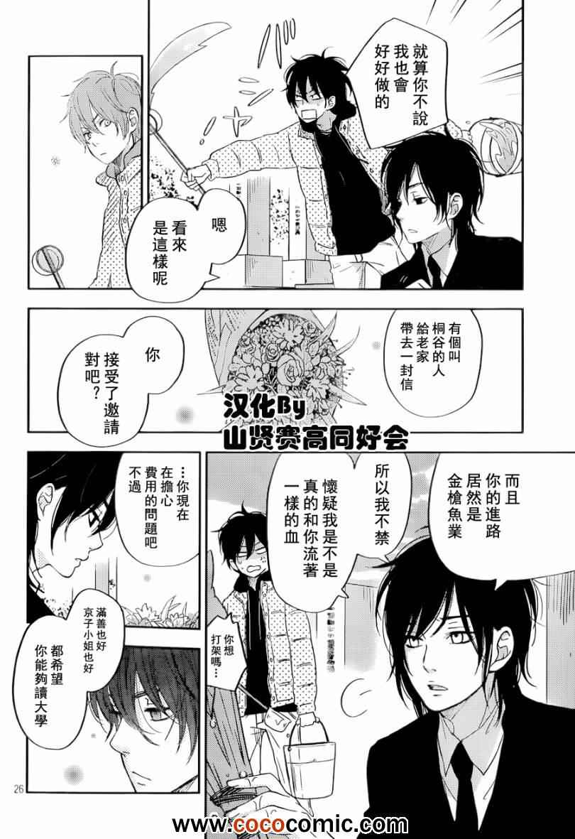 《邻座的怪同学》漫画最新章节第46话免费下拉式在线观看章节第【26】张图片