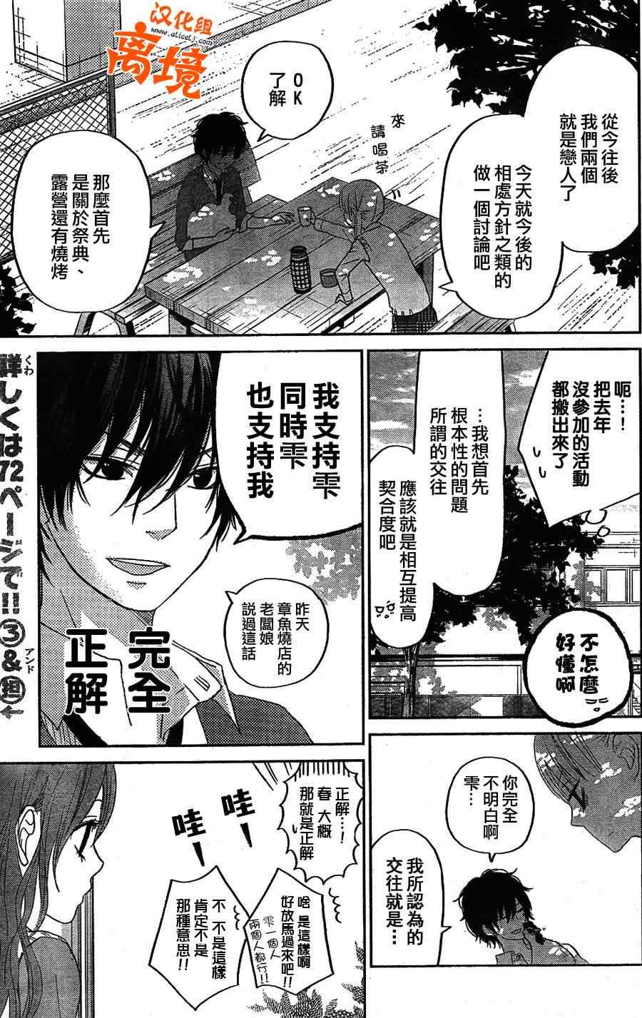 《邻座的怪同学》漫画最新章节第31话免费下拉式在线观看章节第【25】张图片