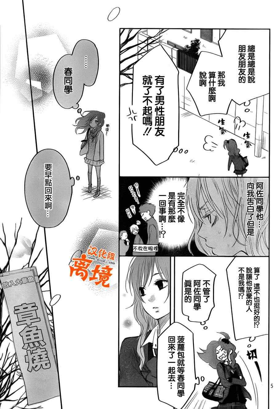 《邻座的怪同学》漫画最新章节第42话免费下拉式在线观看章节第【7】张图片