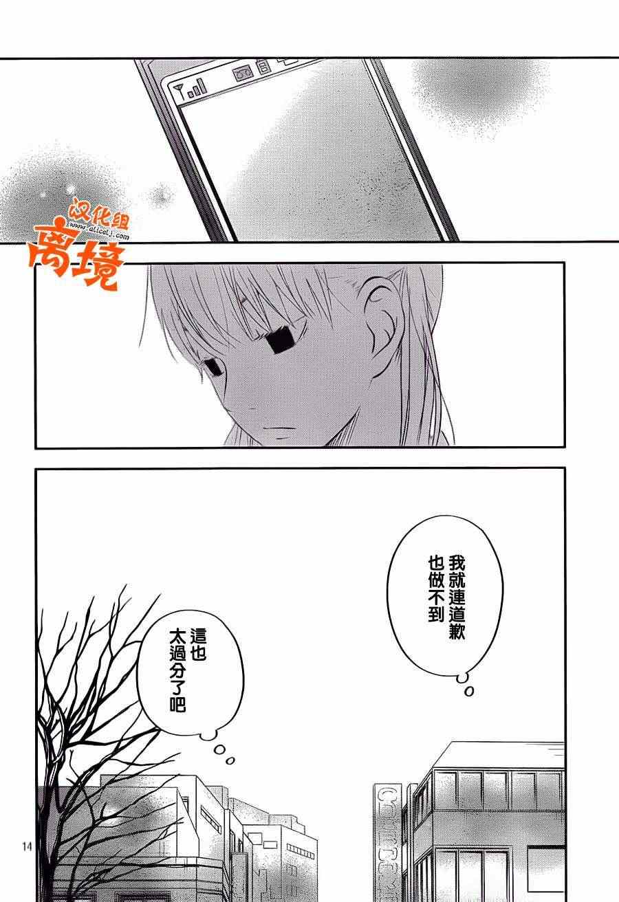 《邻座的怪同学》漫画最新章节第41话免费下拉式在线观看章节第【14】张图片