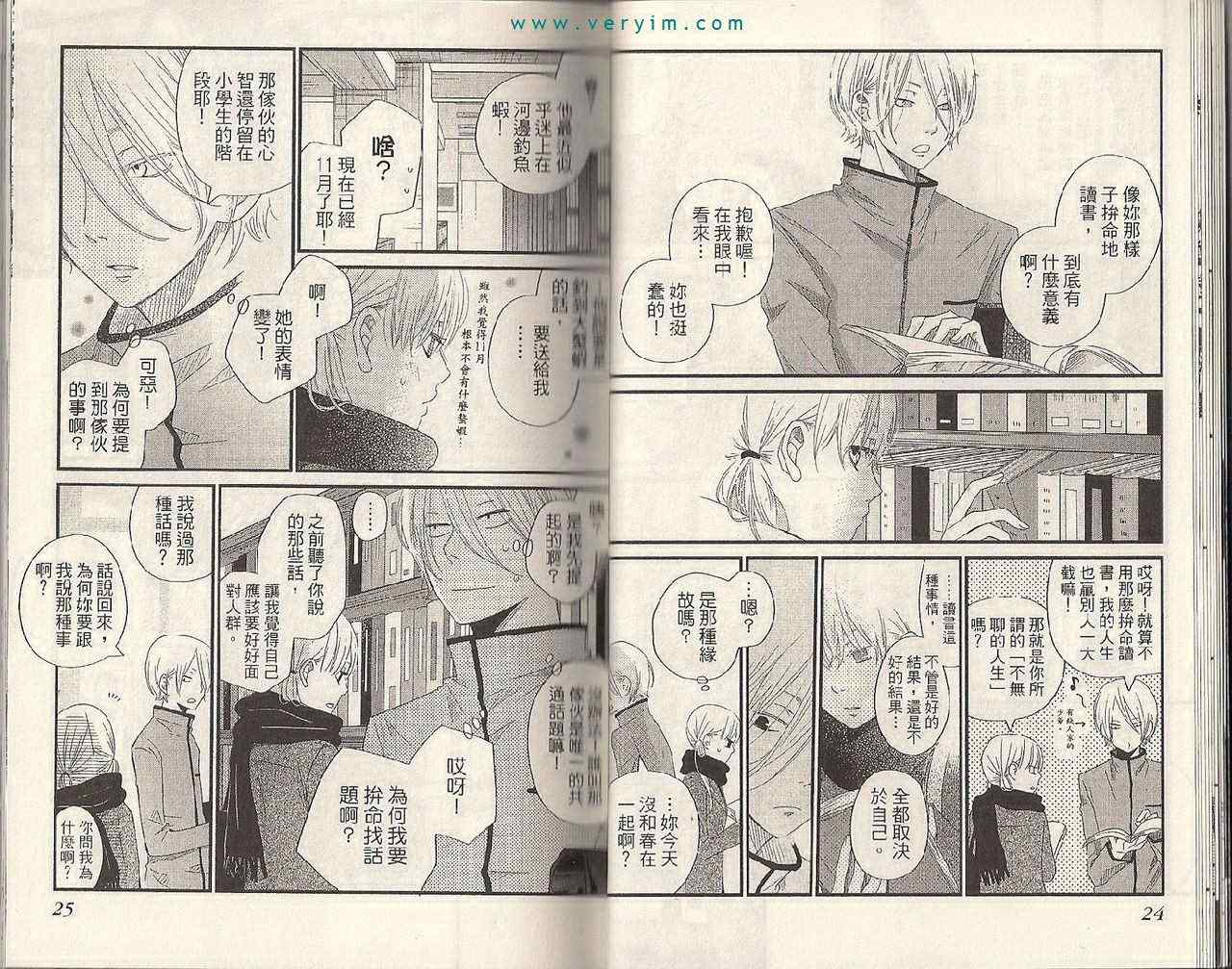 《邻座的怪同学》漫画最新章节第4卷免费下拉式在线观看章节第【14】张图片