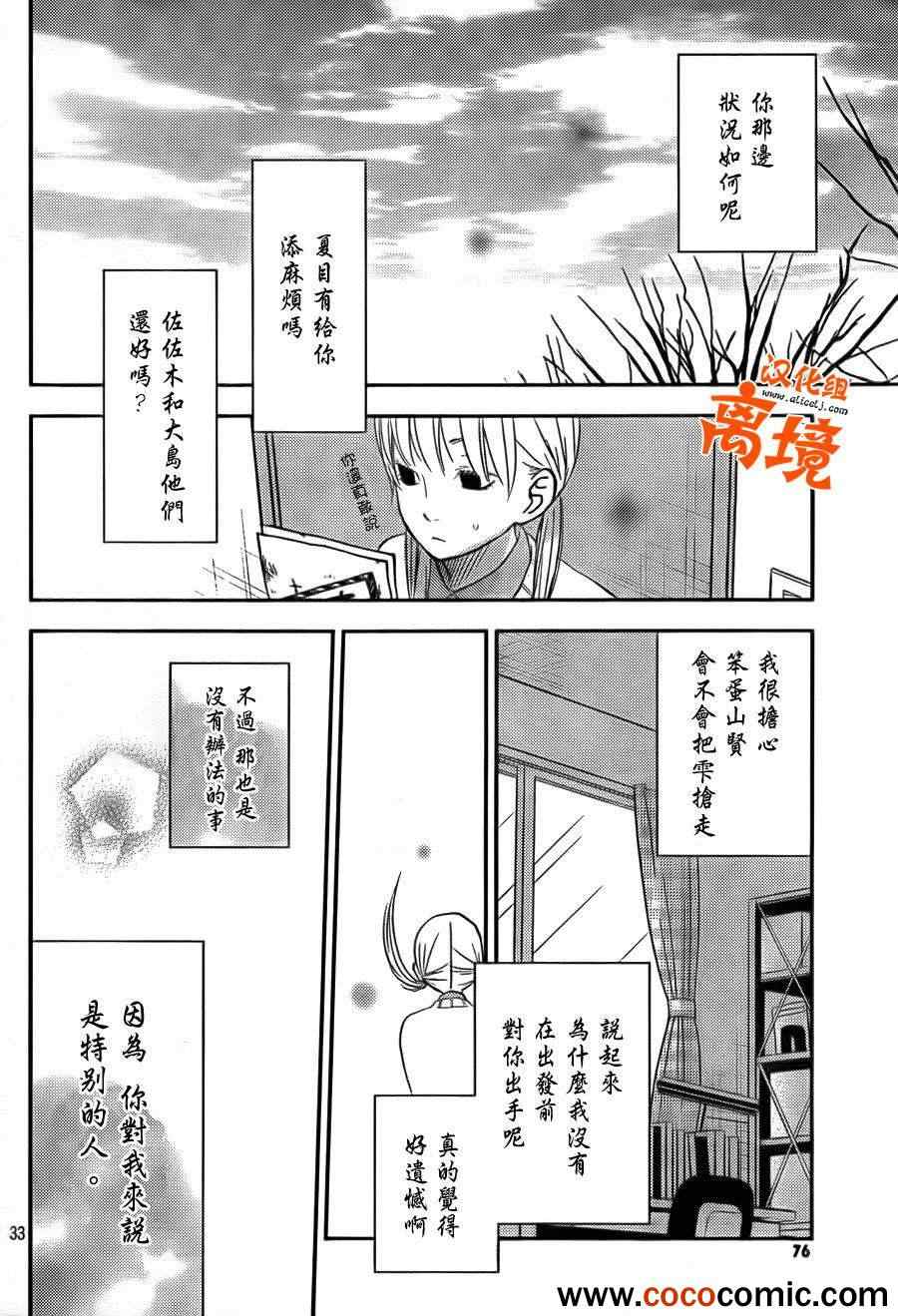 《邻座的怪同学》漫画最新章节第47话免费下拉式在线观看章节第【37】张图片