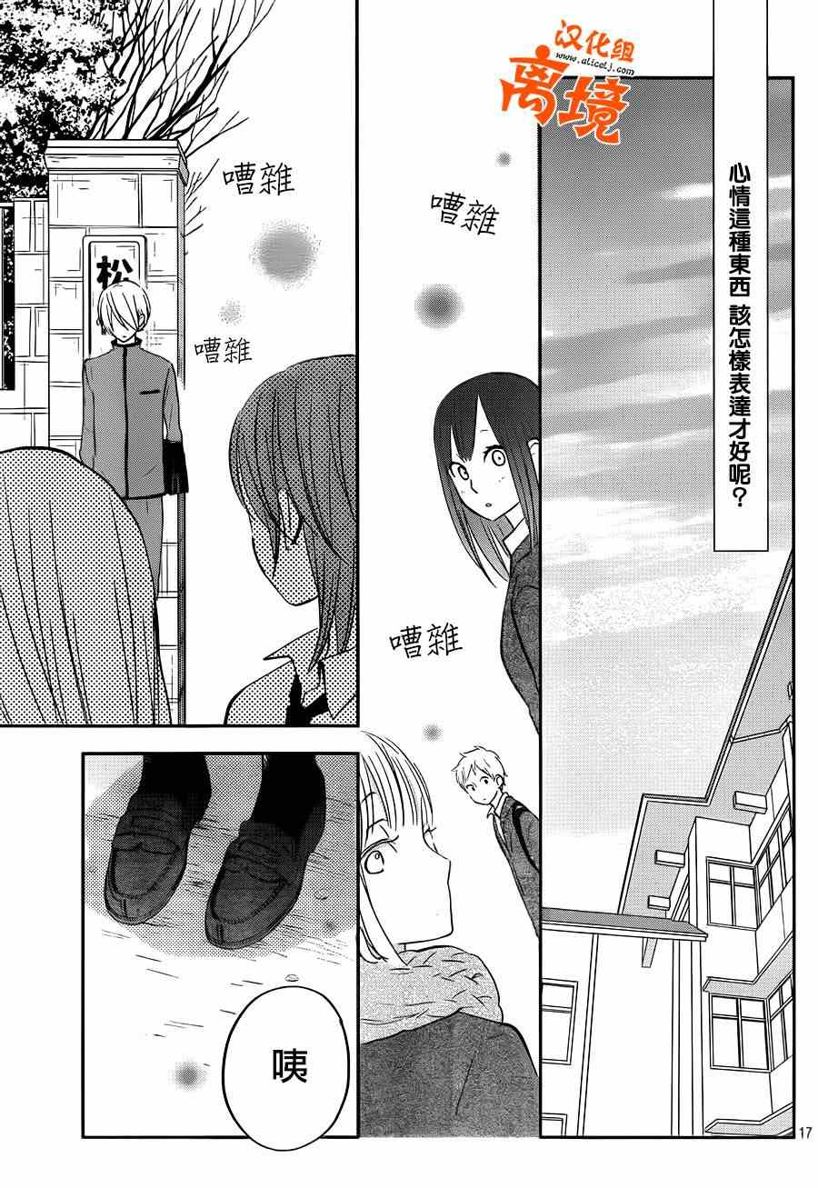 《邻座的怪同学》漫画最新章节第43话免费下拉式在线观看章节第【18】张图片