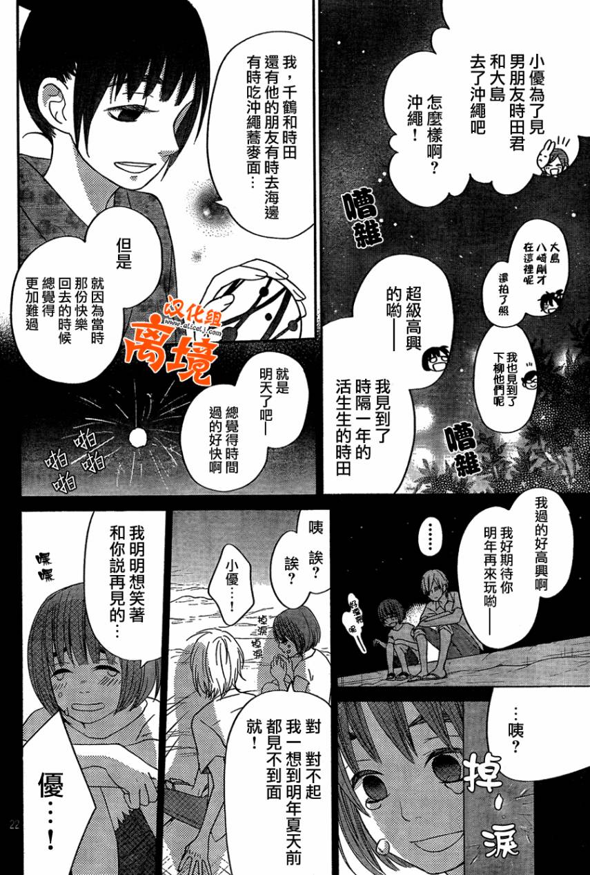 《邻座的怪同学》漫画最新章节第34话免费下拉式在线观看章节第【22】张图片