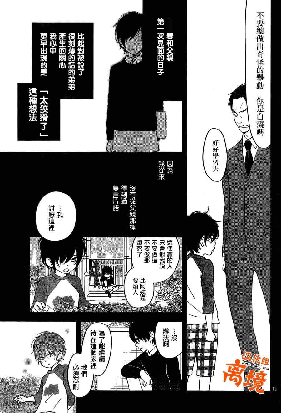 《邻座的怪同学》漫画最新章节第37话免费下拉式在线观看章节第【13】张图片