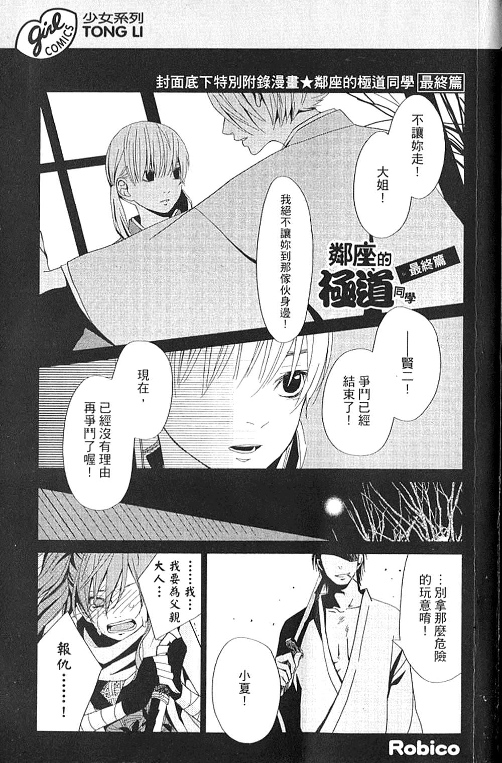 《邻座的怪同学》漫画最新章节第7卷免费下拉式在线观看章节第【2】张图片