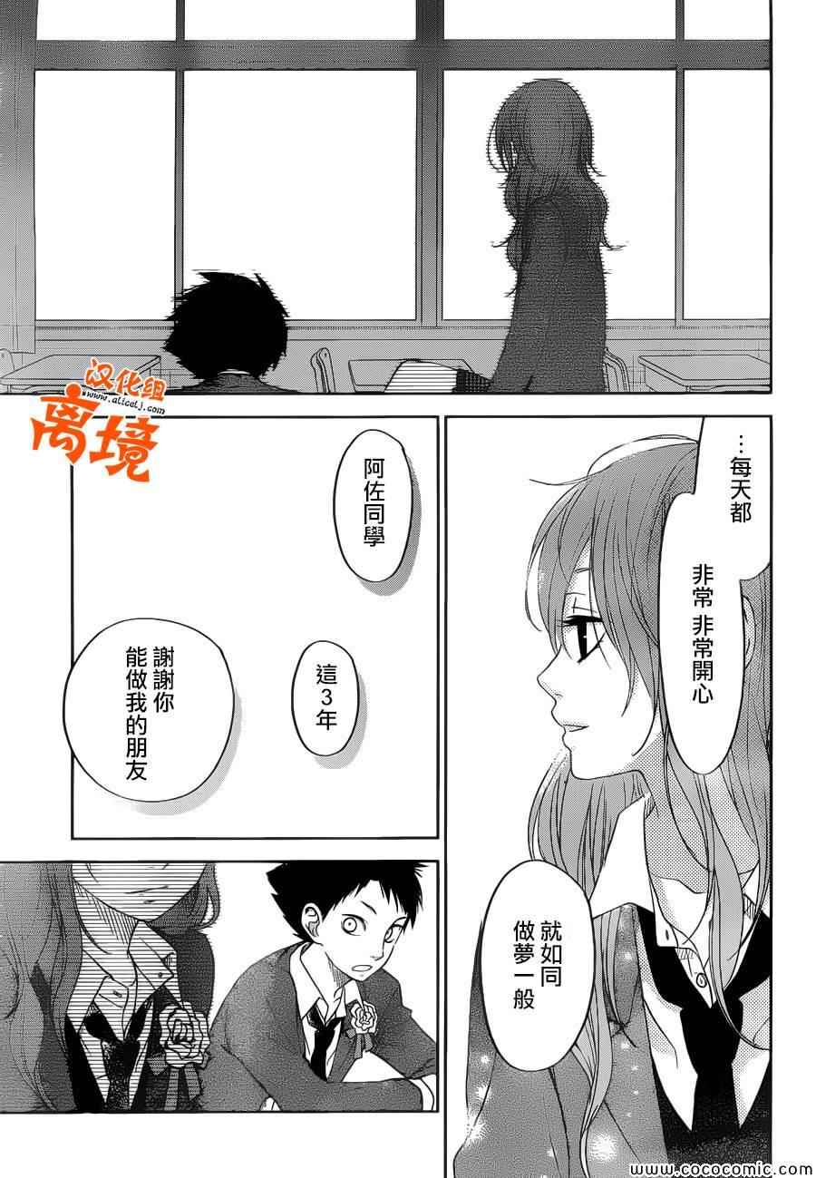 《邻座的怪同学》漫画最新章节第48话免费下拉式在线观看章节第【14】张图片