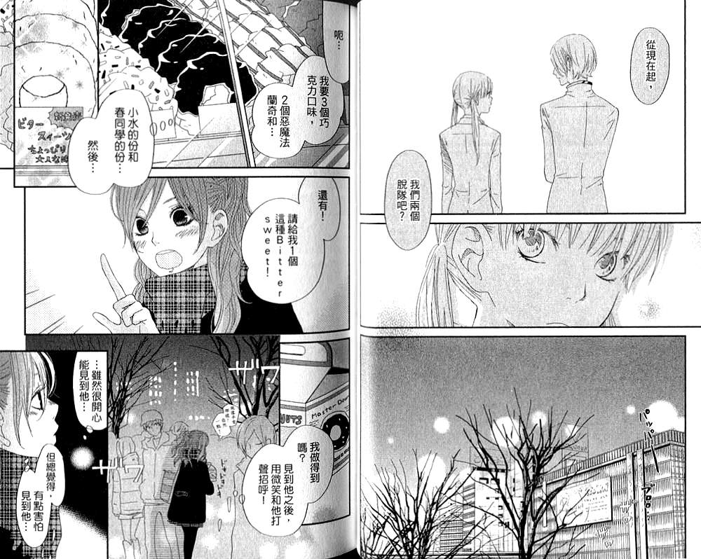 《邻座的怪同学》漫画最新章节第7卷免费下拉式在线观看章节第【22】张图片