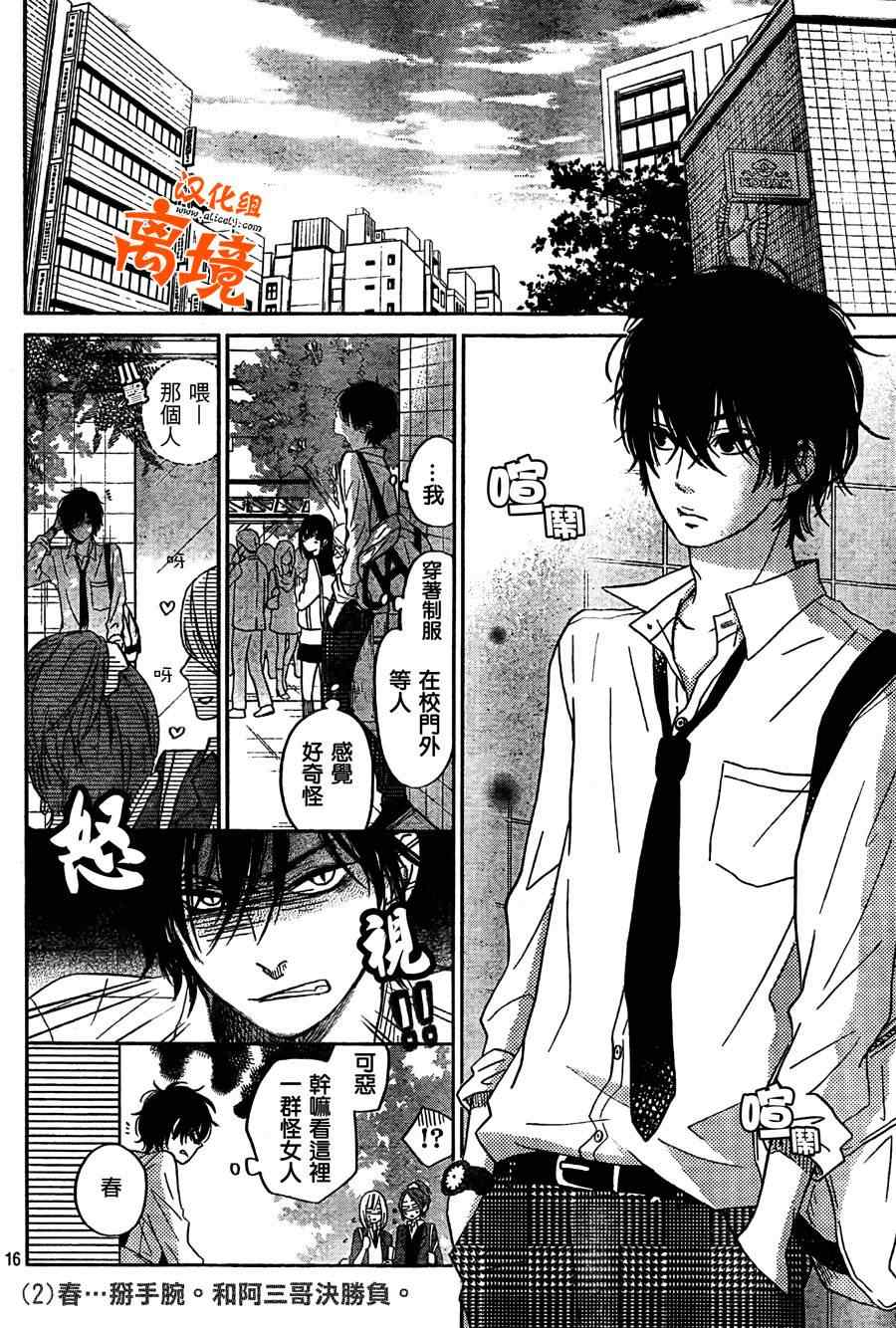 《邻座的怪同学》漫画最新章节第29话免费下拉式在线观看章节第【16】张图片