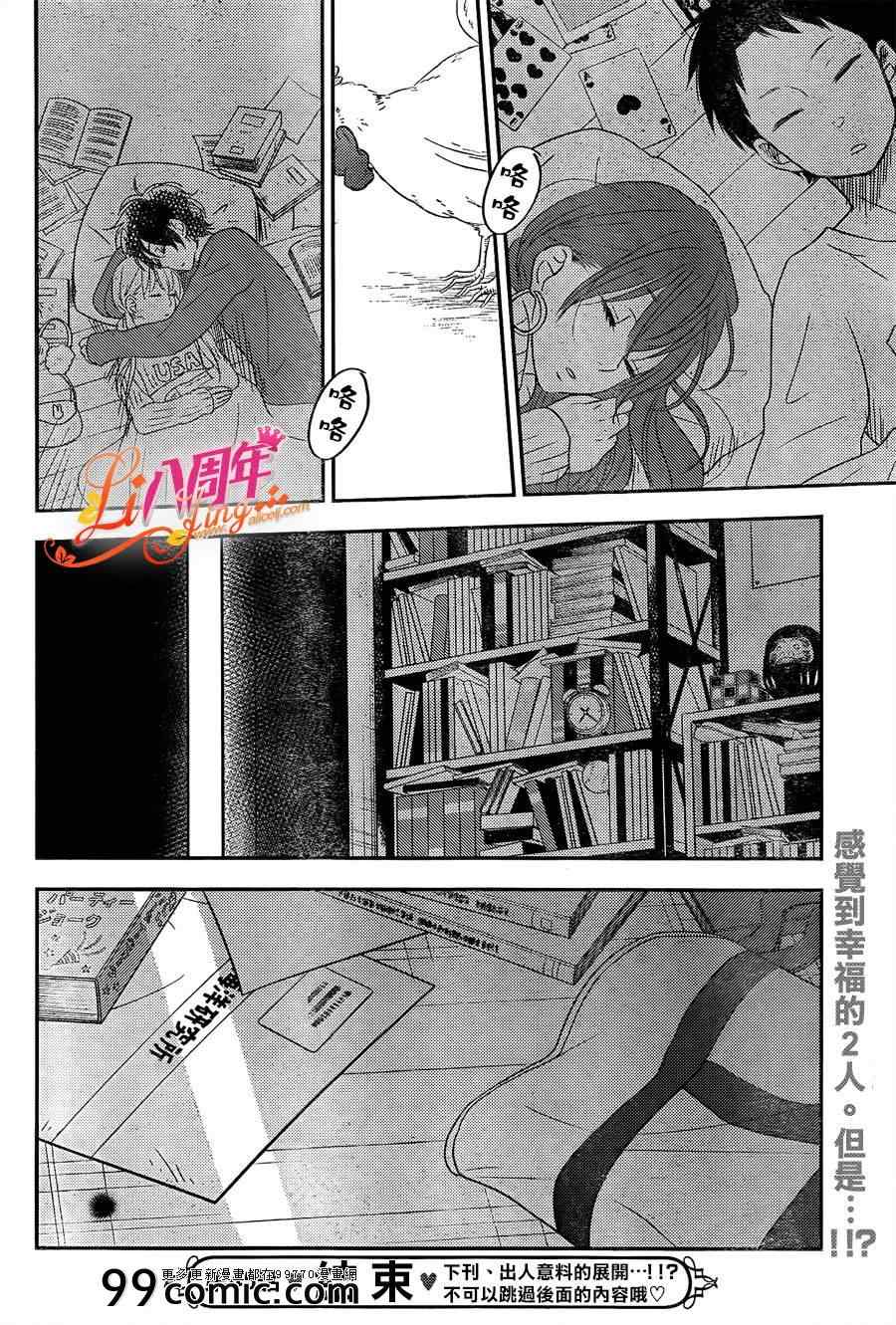 《邻座的怪同学》漫画最新章节第45话免费下拉式在线观看章节第【39】张图片