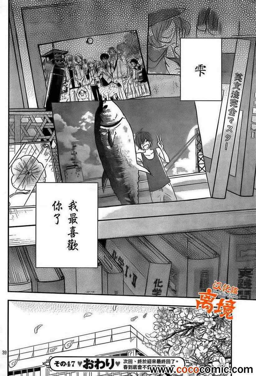 《邻座的怪同学》漫画最新章节第47话免费下拉式在线观看章节第【42】张图片