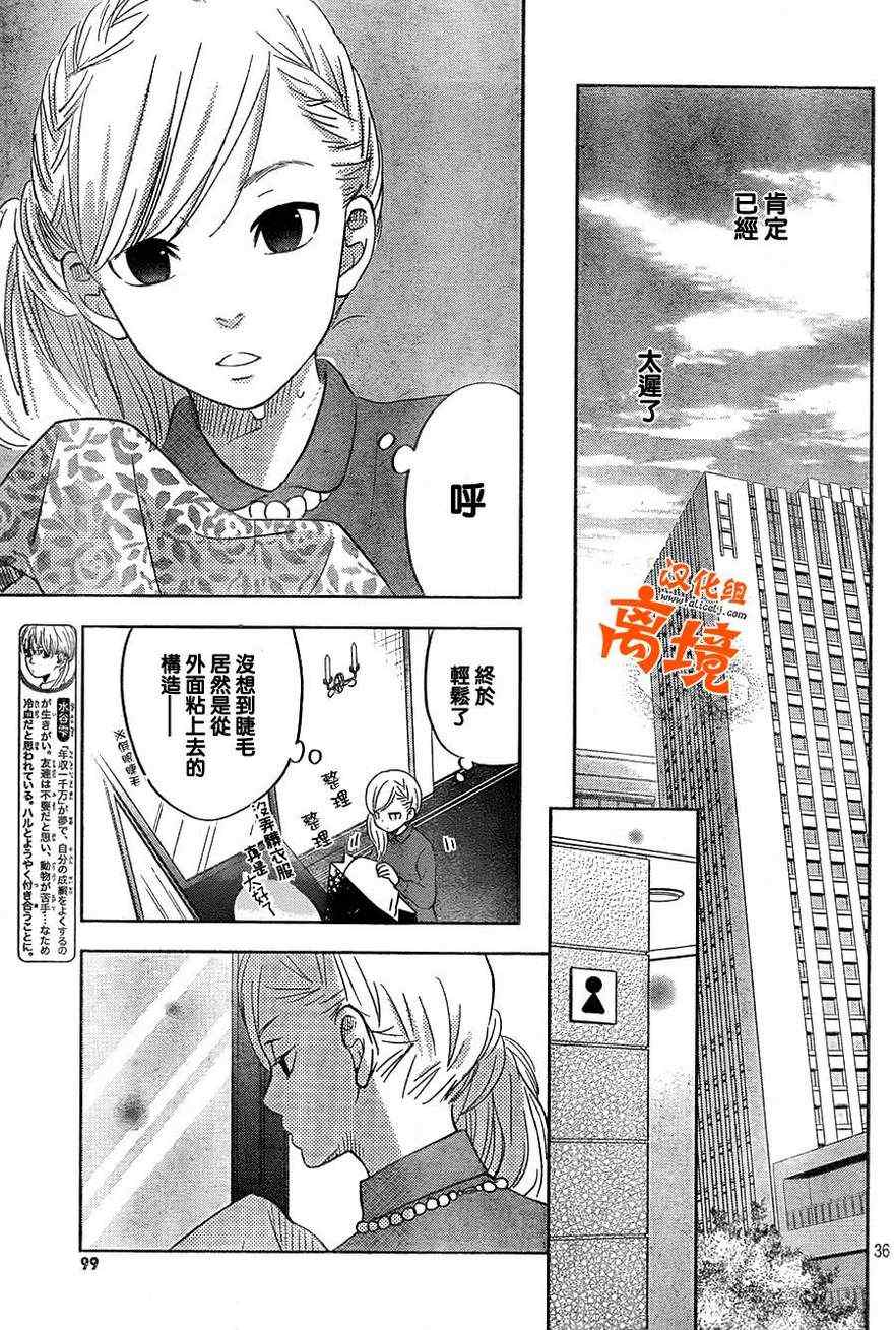 《邻座的怪同学》漫画最新章节第40话免费下拉式在线观看章节第【38】张图片