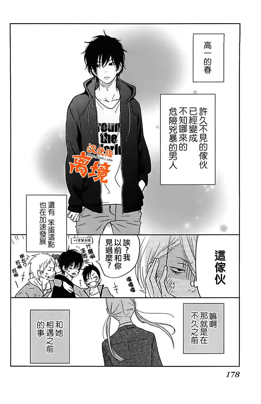 《邻座的怪同学》漫画最新章节怪同学特别篇2免费下拉式在线观看章节第【19】张图片